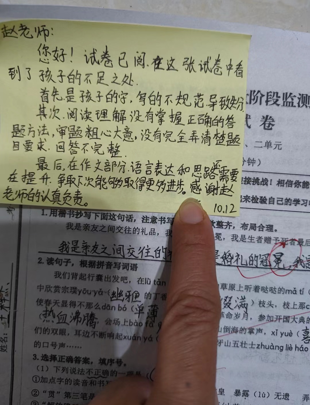 家长签字内容大全
