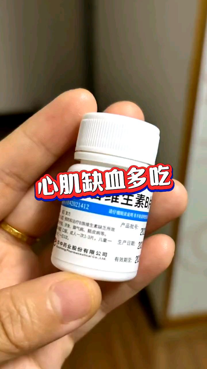 心肌缺血害怕2种维生素,早晚补充吃,或养成婴儿心脏