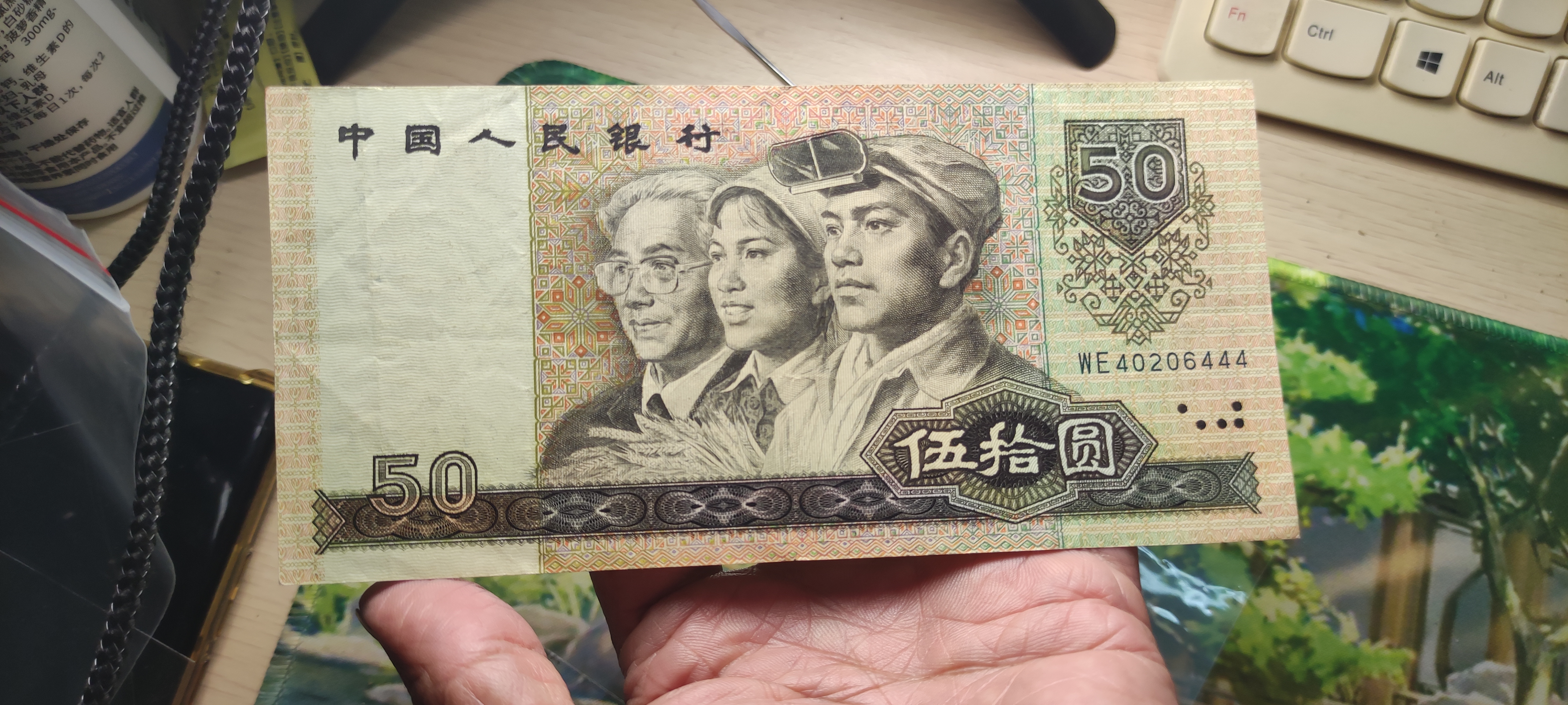 四版币50水印移位和正版水印对比图纸币中间裂了还能用吗9050福耳纸币