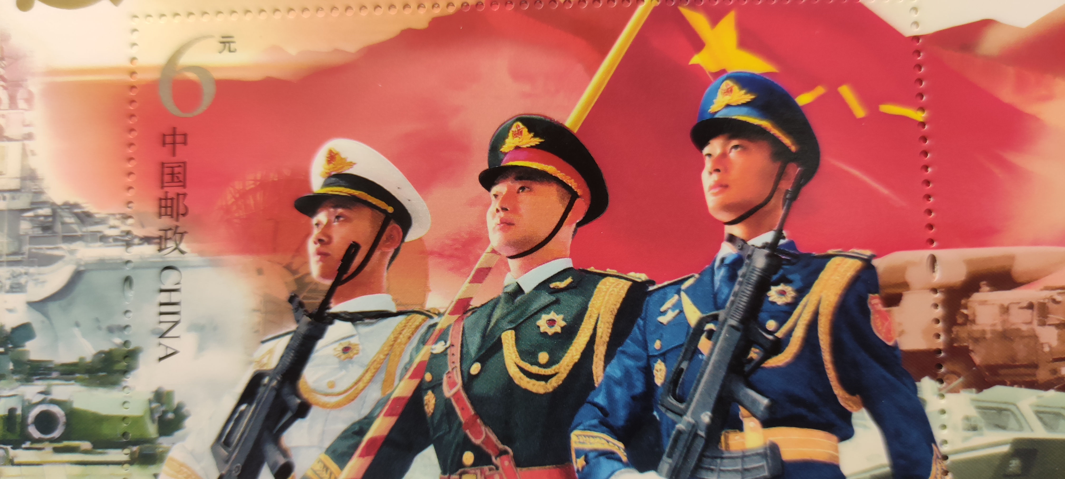 建党90周年小型张围绕"听党指挥,能打胜仗,作风优良"的强军目标进行