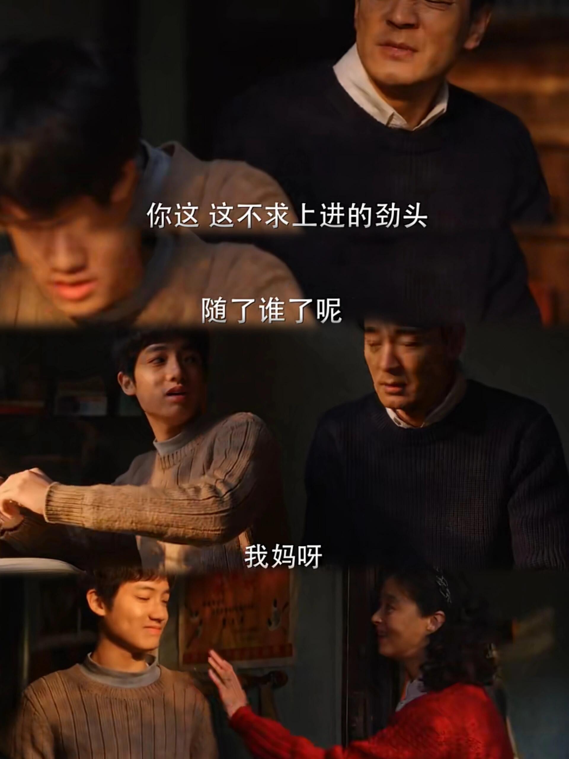 栋哲反客为主,把林爸说懵了 栋哲期中考成绩不