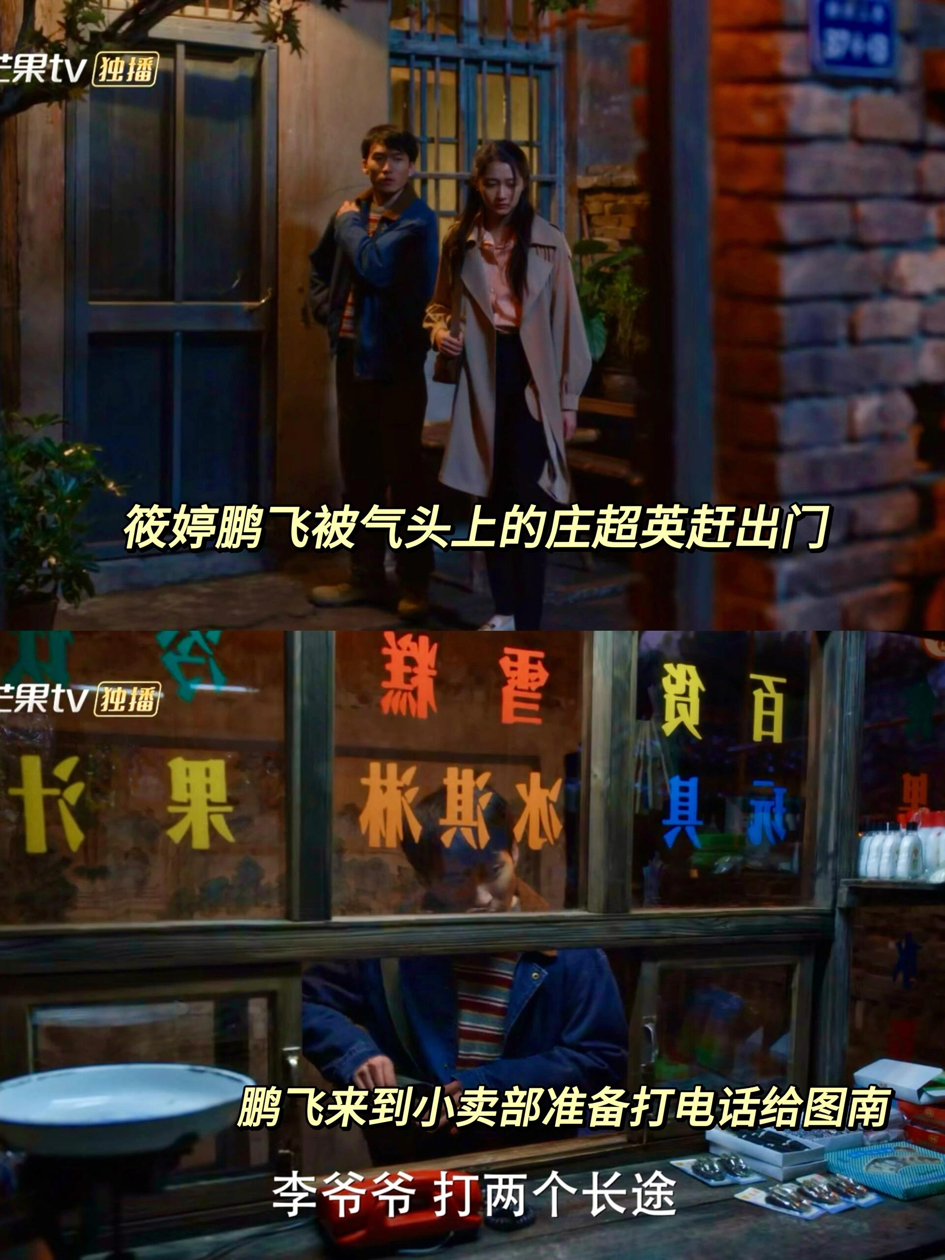 小巷人家庄图南结局郭小鹏和林小强这里还有很多钱庄图南最后小巷人家