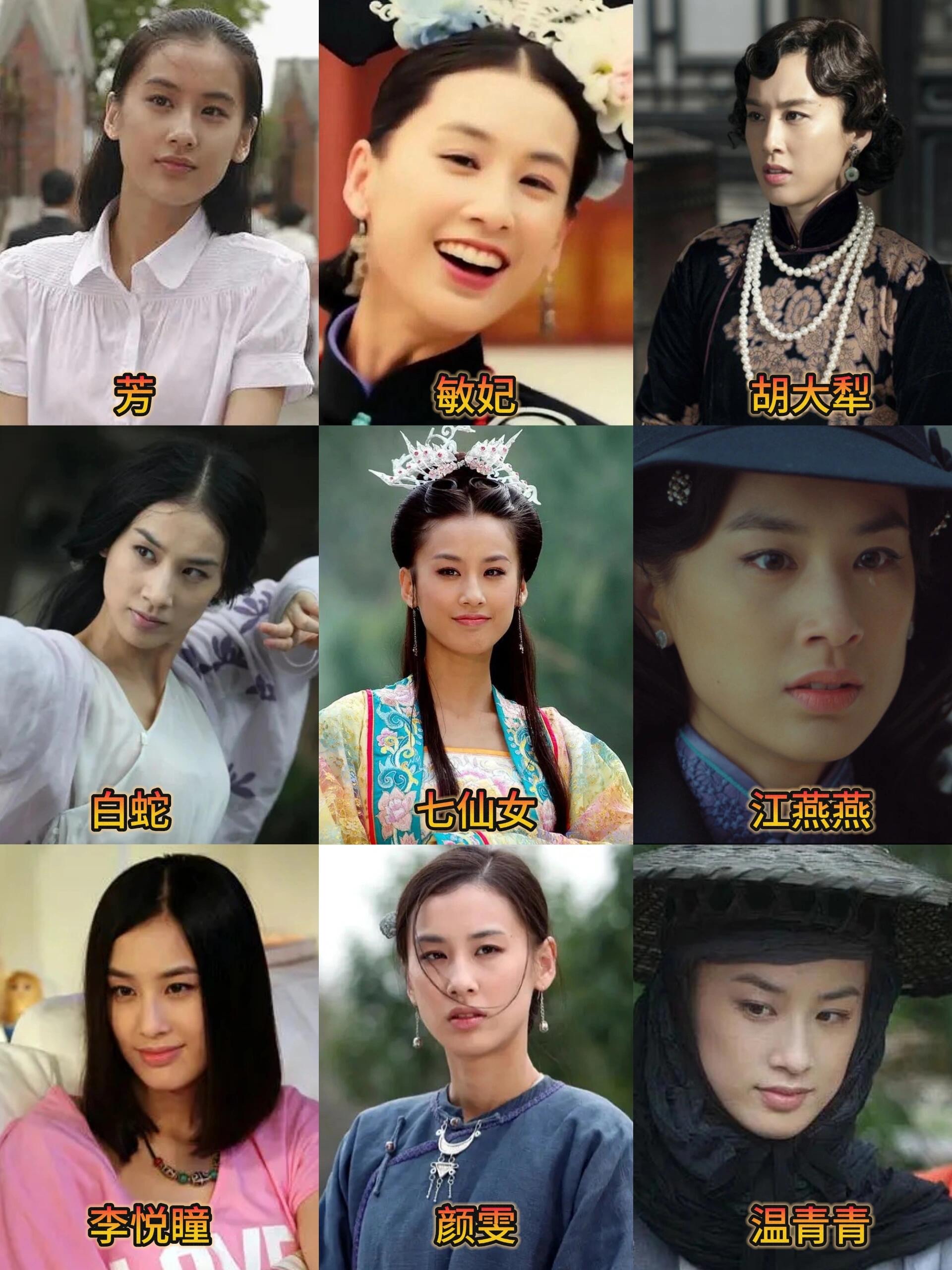 《功夫》芳 2.《宫锁沉香》敏妃 3.《鬓边不是海棠红》古大犁 4