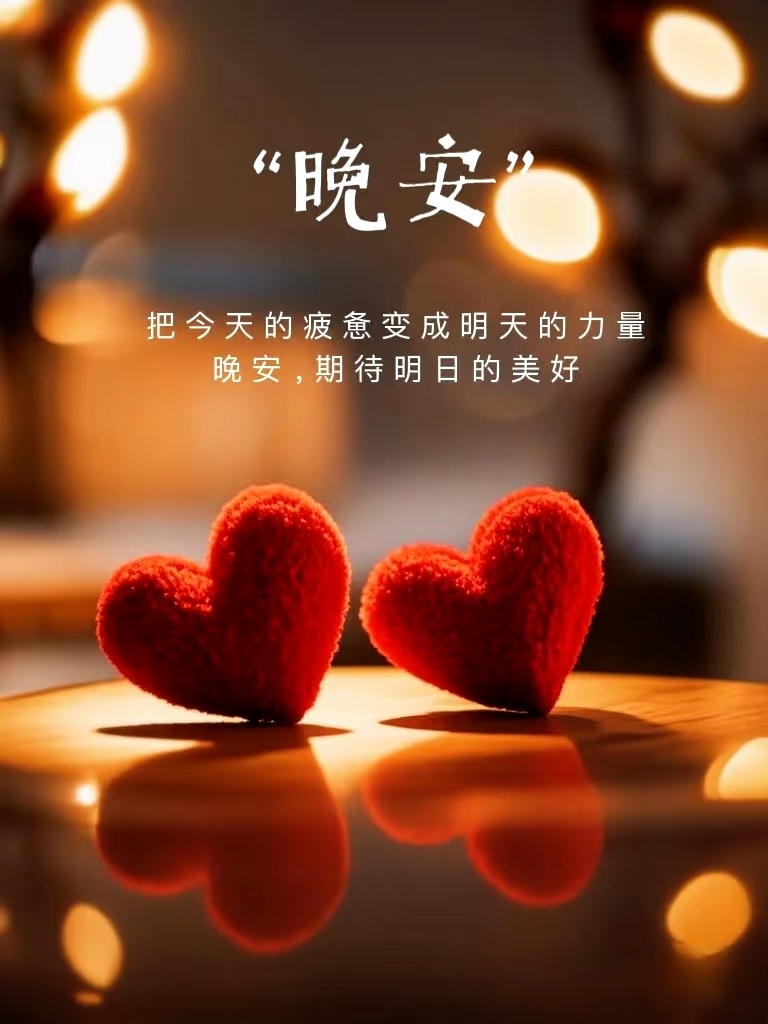 适合发晚安的心情句子,句句温暖人心!