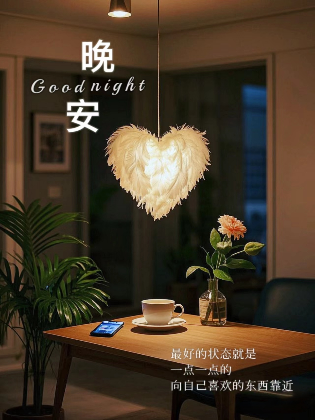 高情商有内涵的晚安句子,发朋友圈人人点赞!