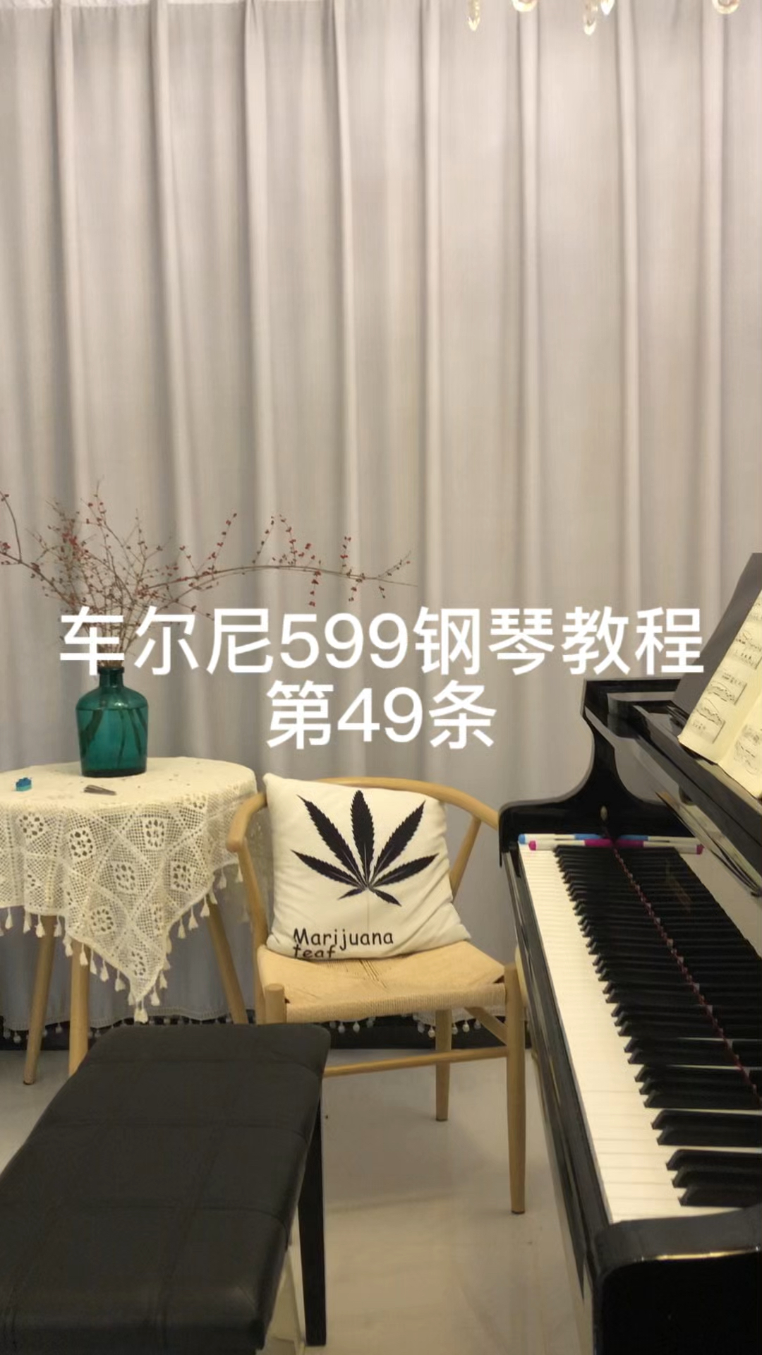 车尔尼599第49条讲解图片