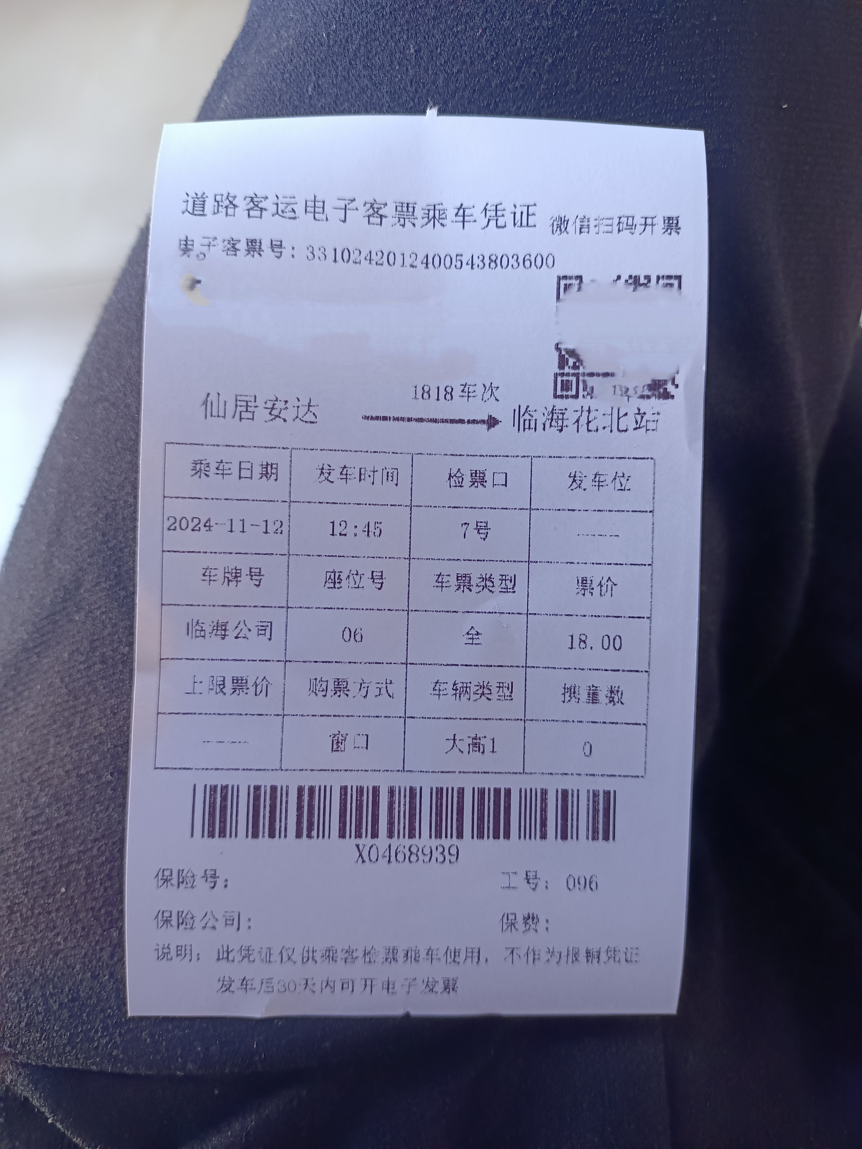 三十年河东三十年河西 汽车站的人气不旺了 以前买长途车票还要托熟人