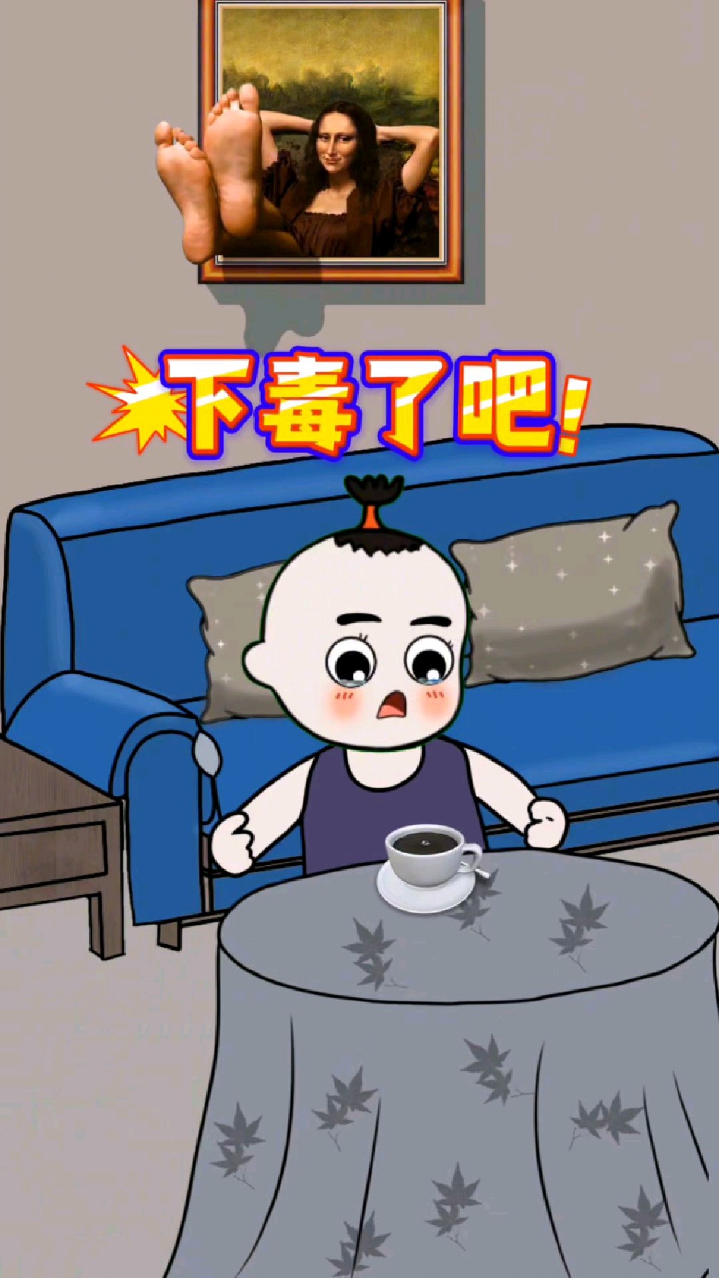 不会是想毒死我吧