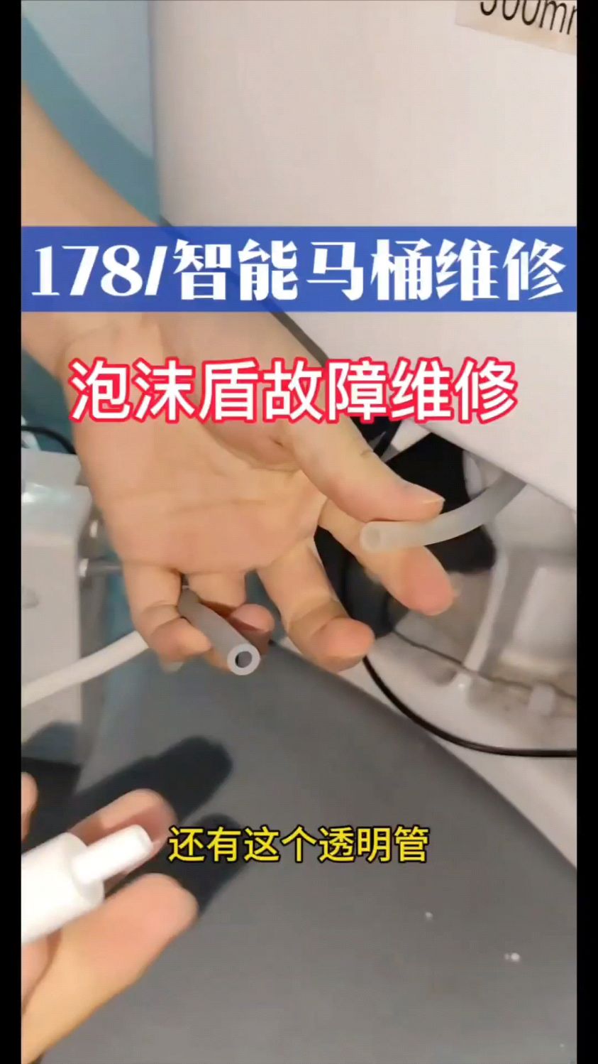 智能马桶工作原理图片