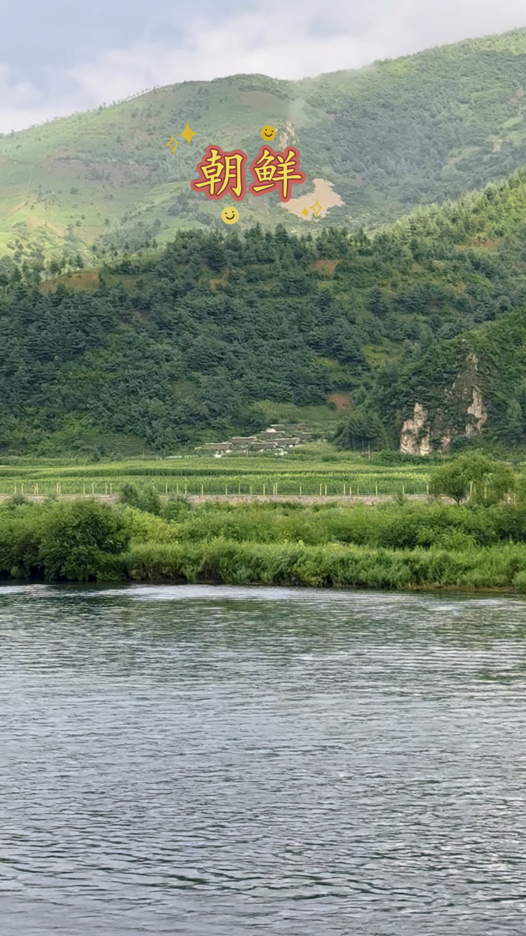 朝鲜景色图片