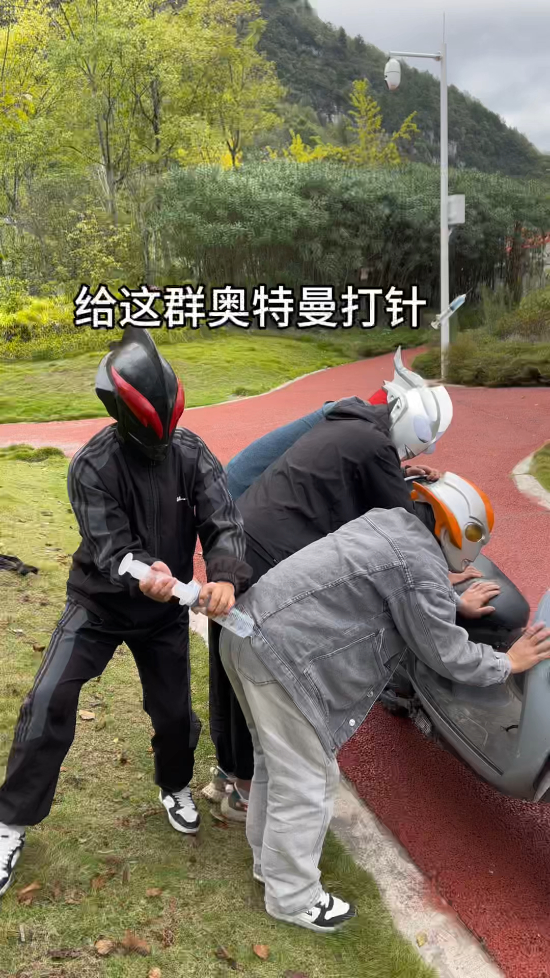 给这些奥特曼们打针