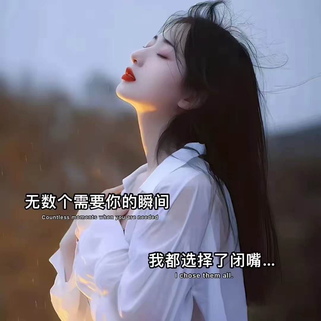 镜子照人,照不了心,任何关系,值得就好,带文案的头像分享