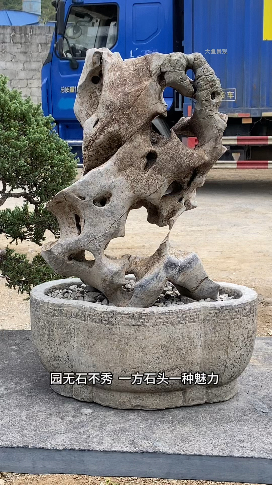 景观石 太湖石 一方石头一种魅力