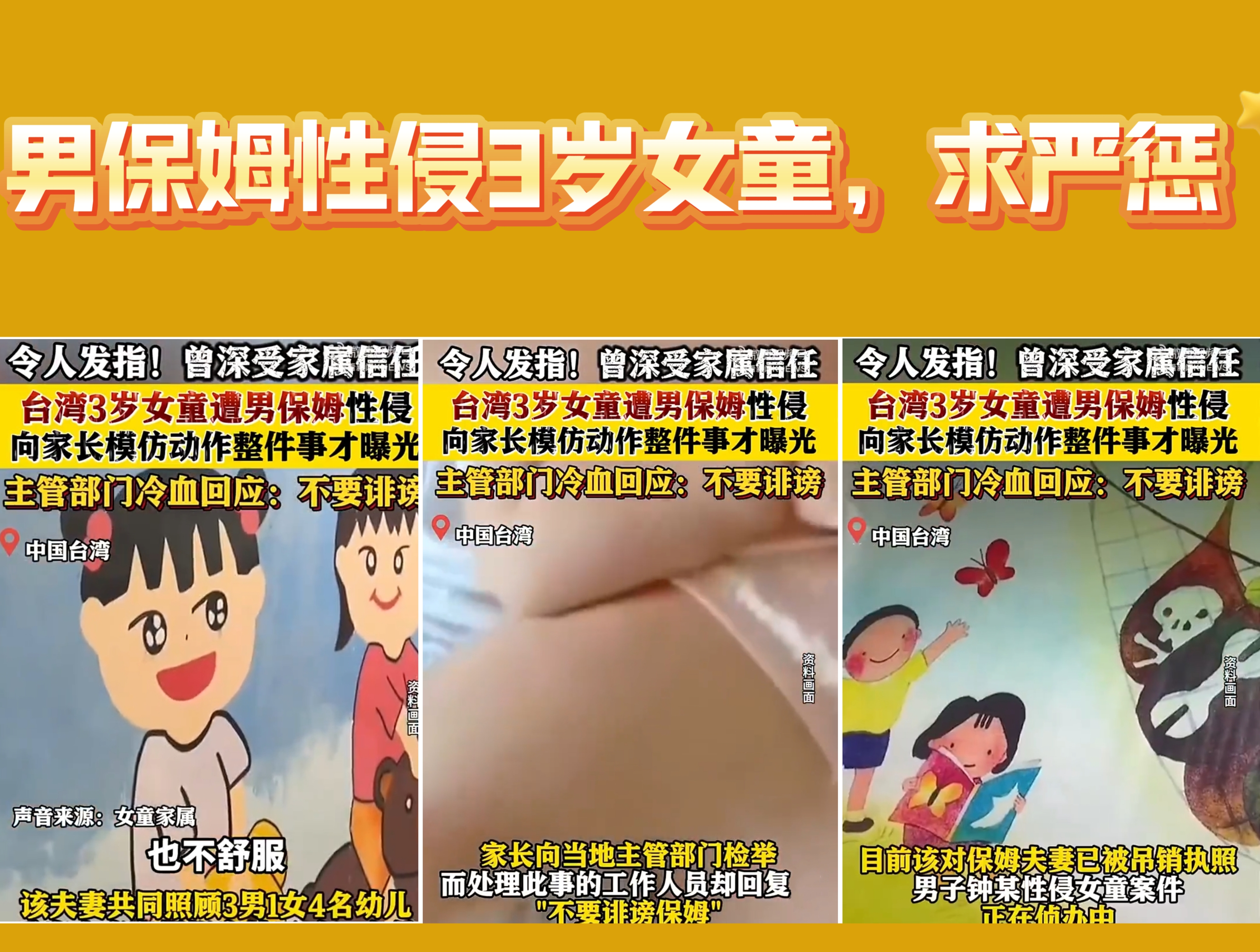 据悉,女童在保姆家待了1年9个月,深受家属信任