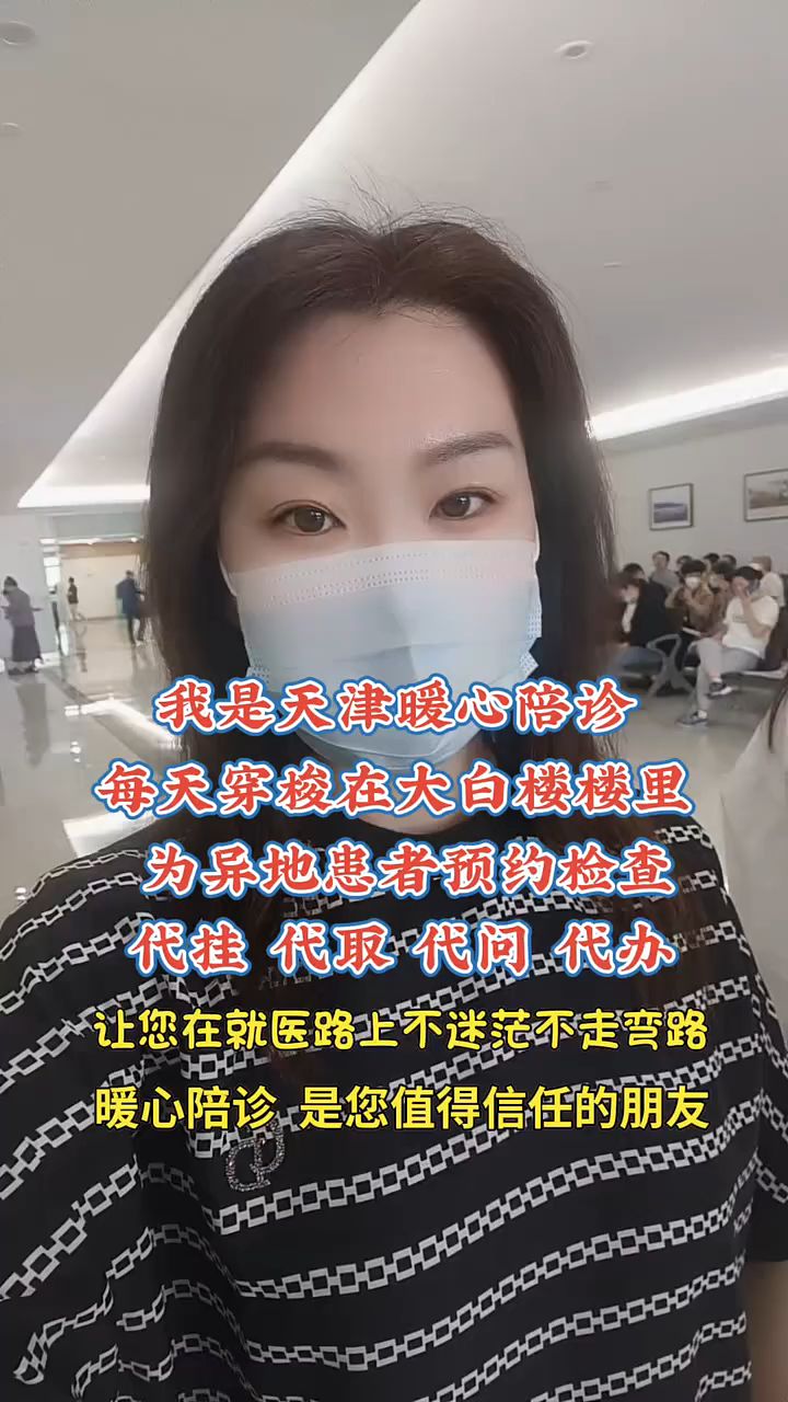 北京朝陽醫院掛號陪診辦理電話，一站式解決醫療需求！的簡單介紹