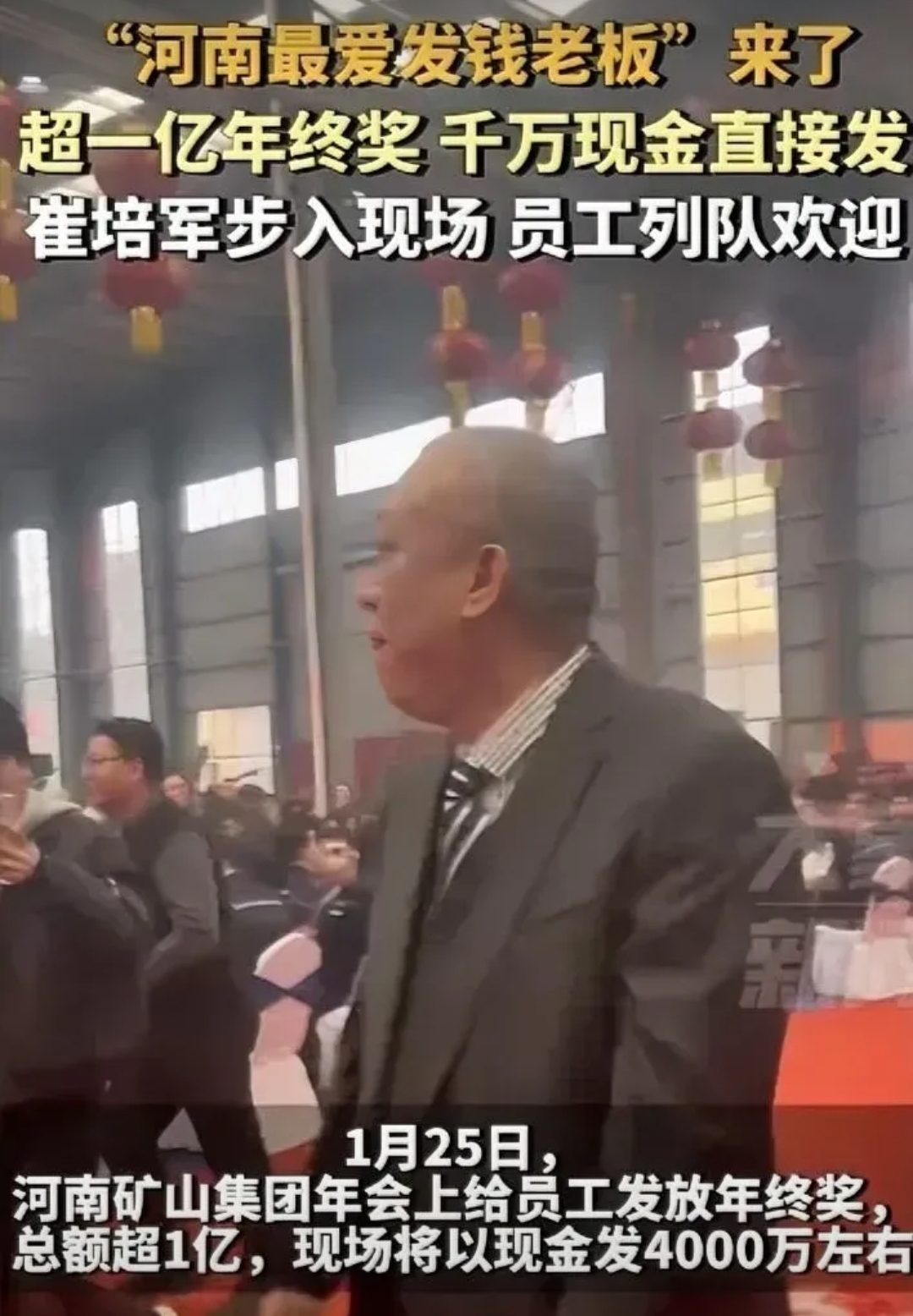 河南矿山起重机有限公司的董事长崔培军说了今年公司缴了2