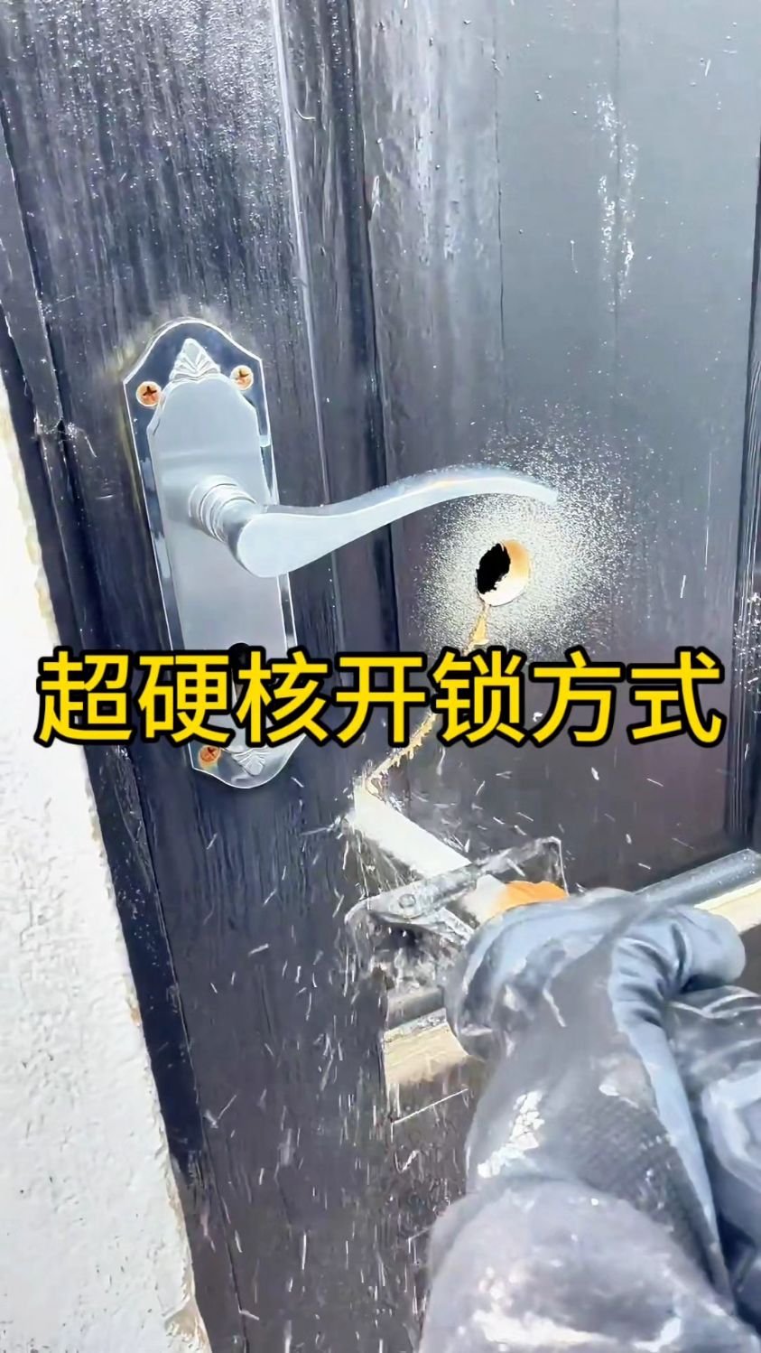 国外小伙儿钥匙丢了,请来的开锁师傅的开锁方式是直接把门锯开!