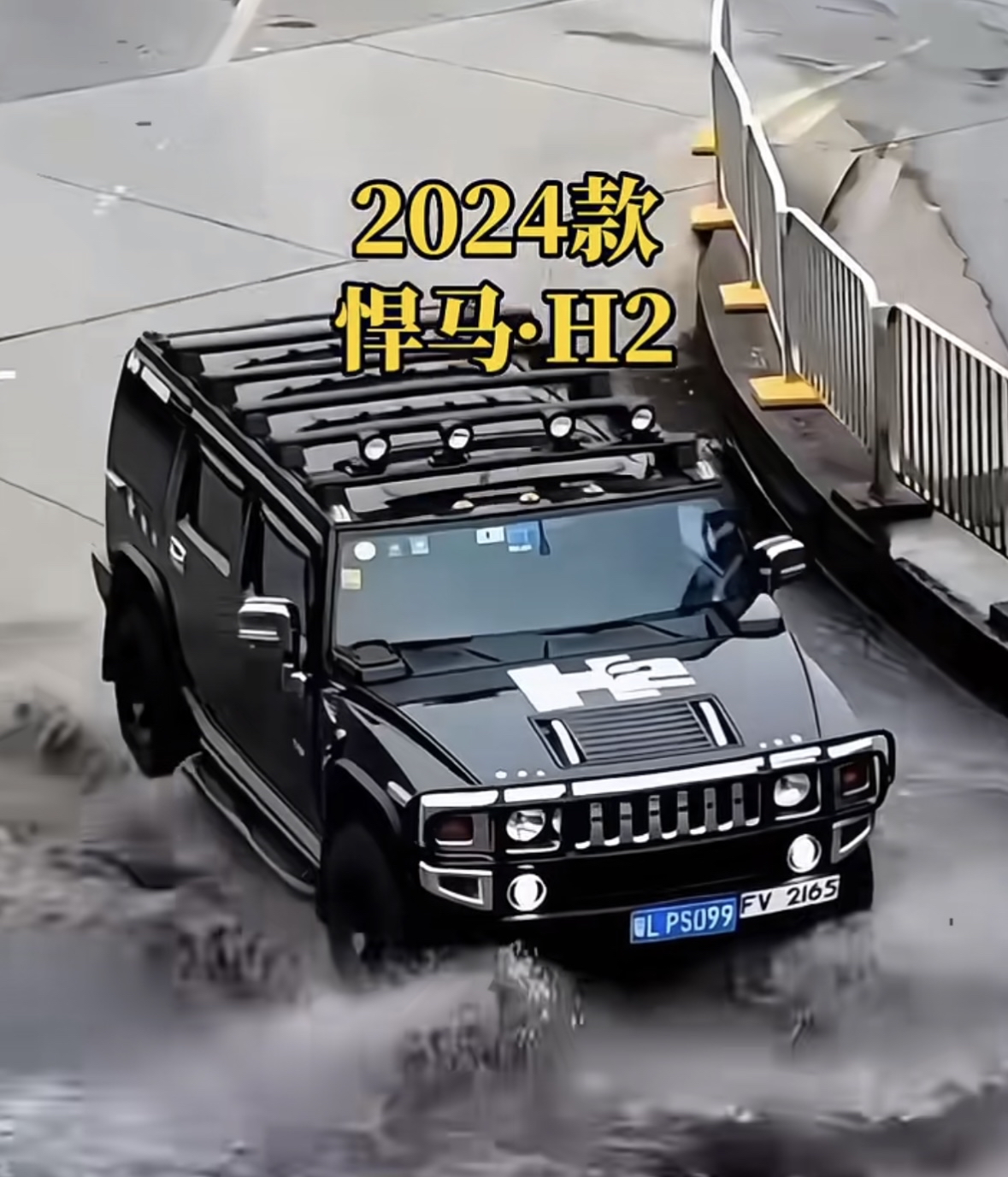 悍马在越野车里 还是王者的存在