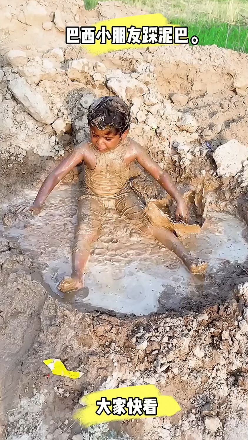 小朋友在玩泥巴,浑身都是泥