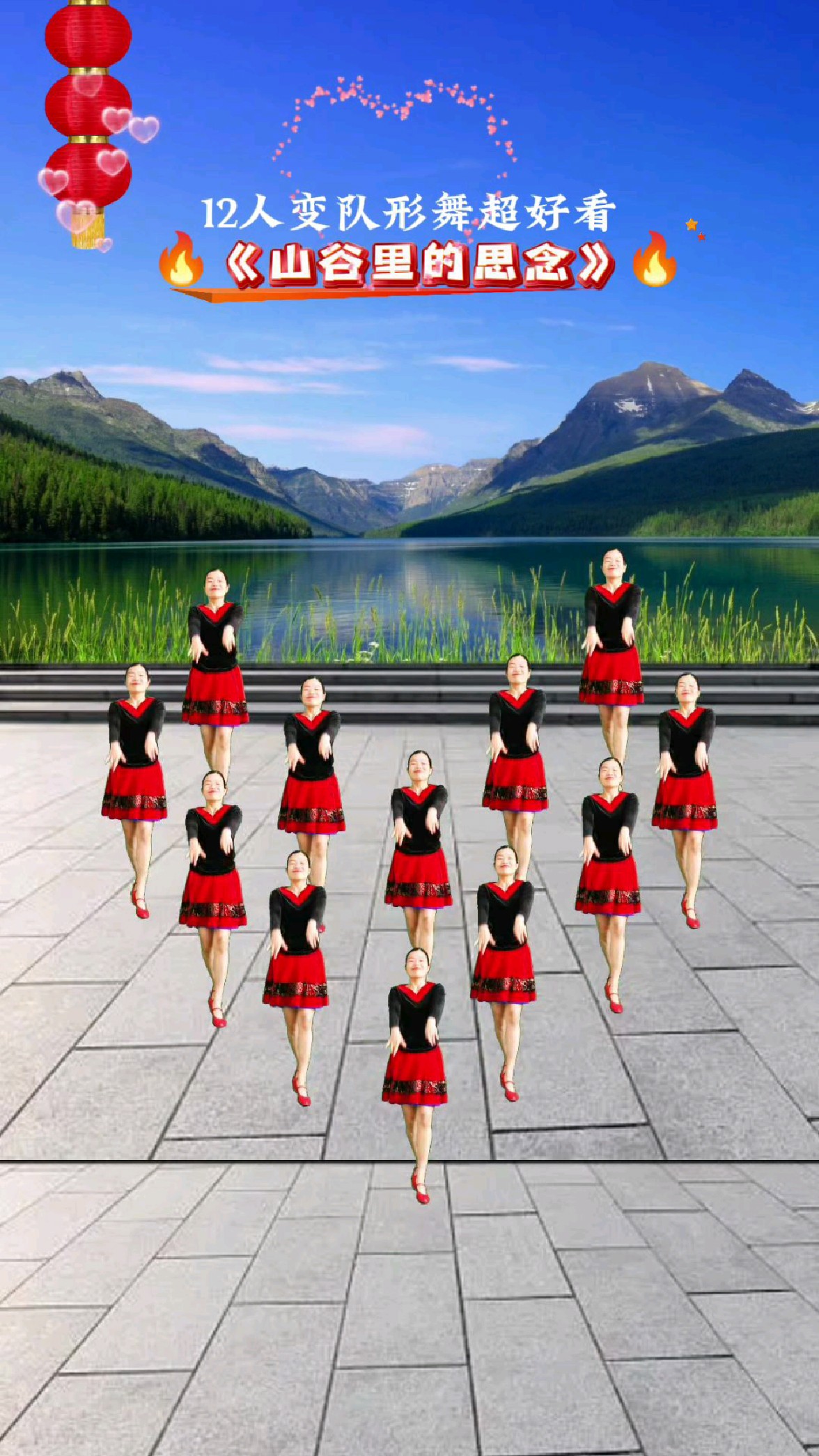 12人变队形舞《山谷里的思念》超好看,最火版本