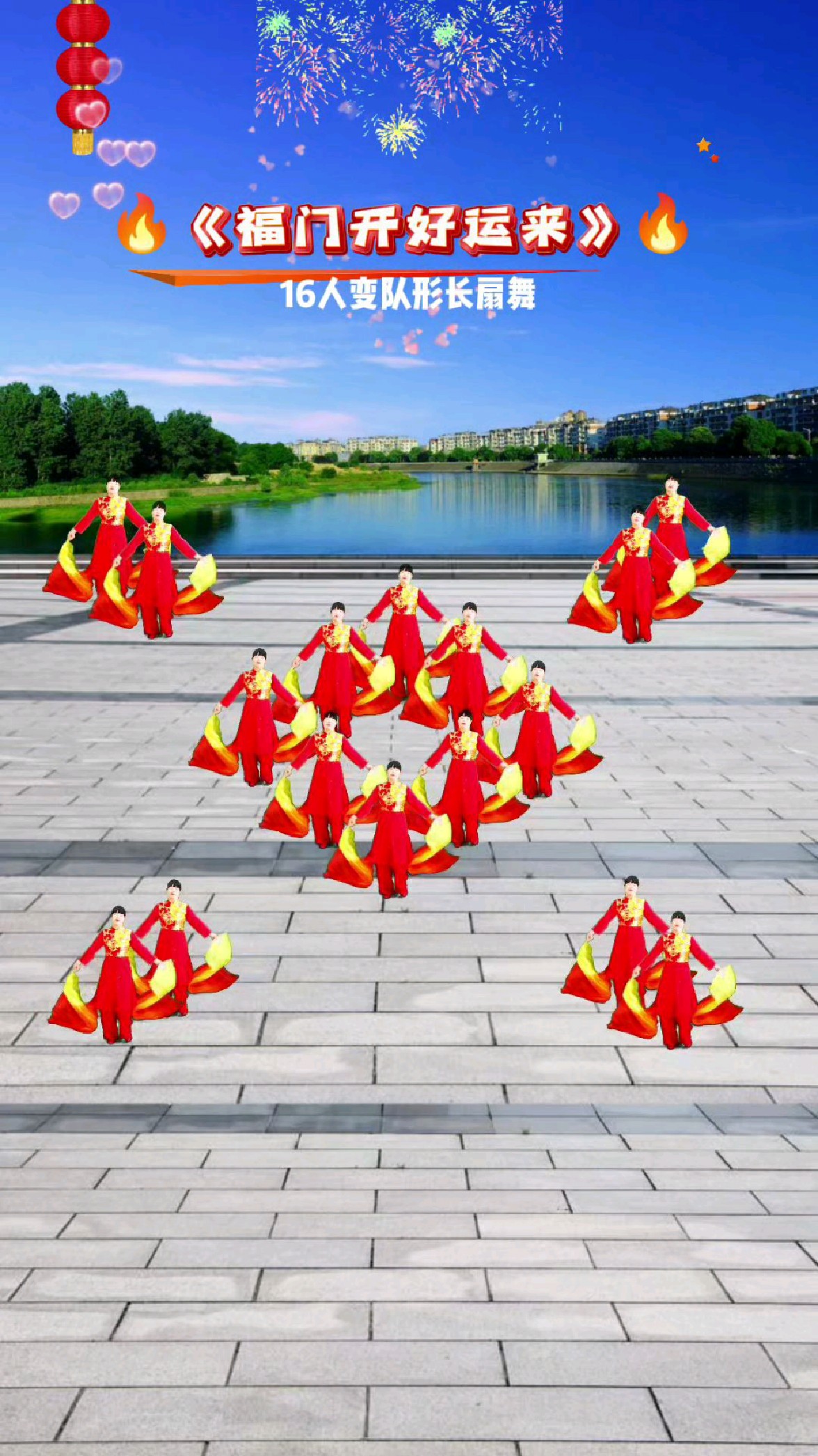 16人变队形长扇舞《福门开好运来》超壮观,火爆
