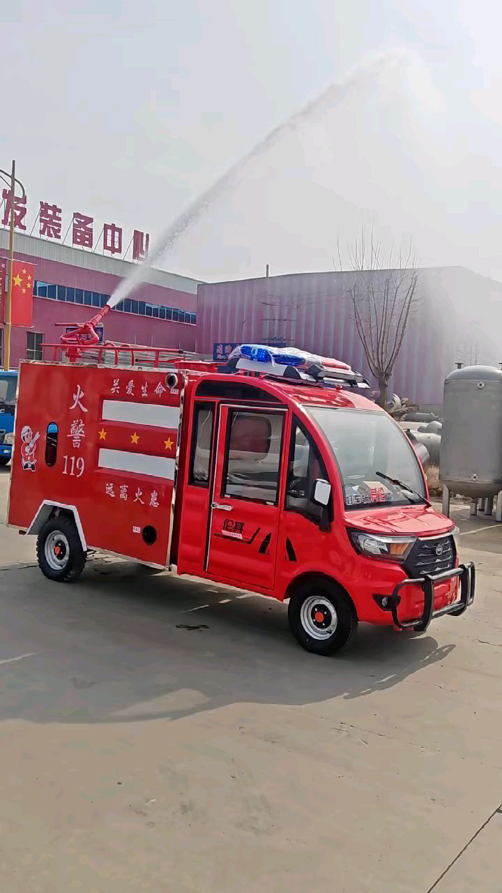 新能源电动四轮消防车微型消防巡逻车校园社区应急消防车