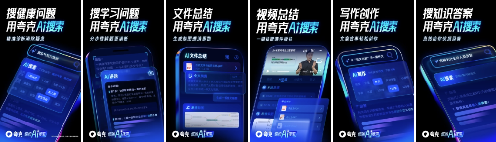夸克搜索主页网址=夸克搜索网页版入口