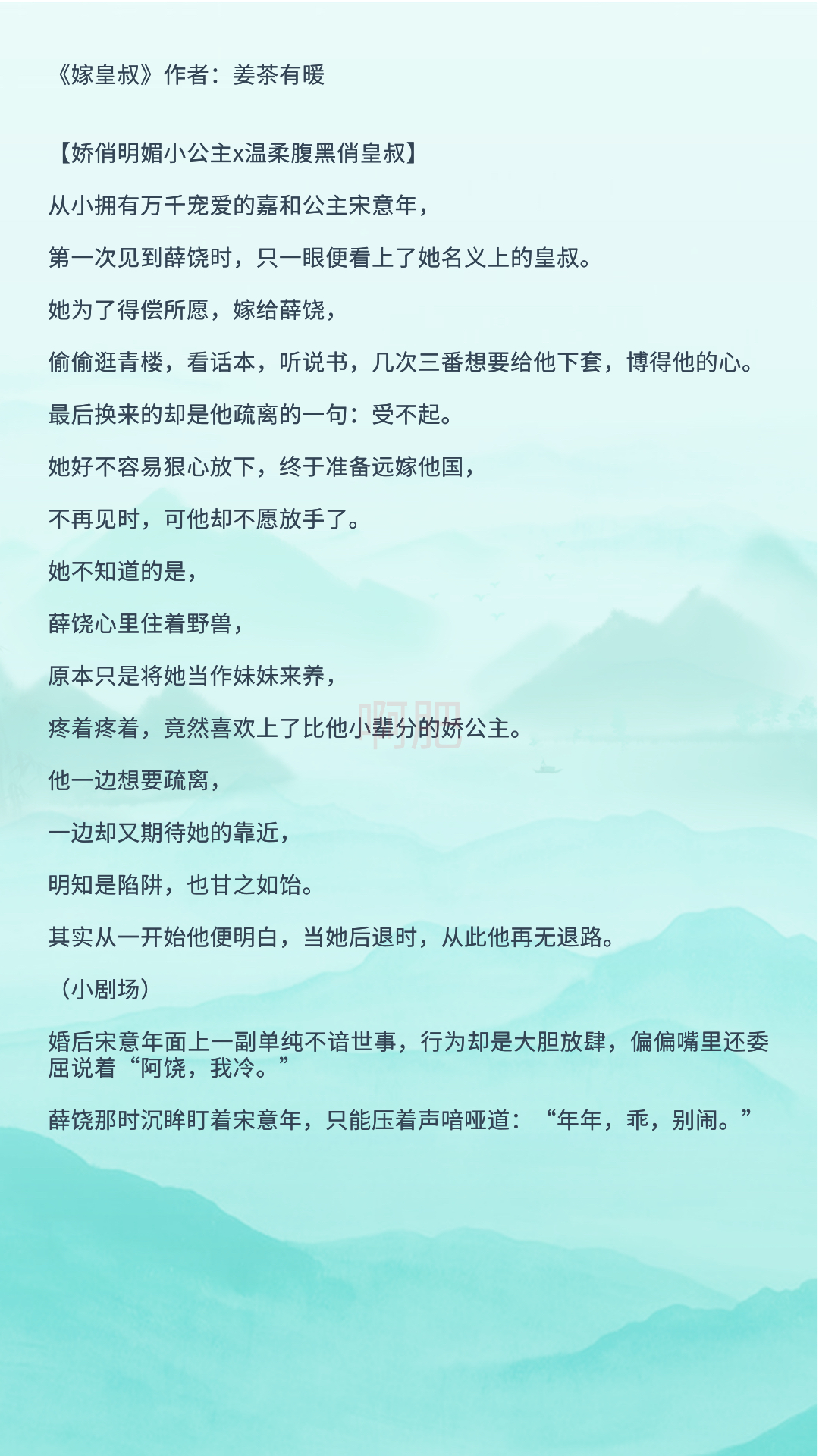 古代伺候皇帝的小说