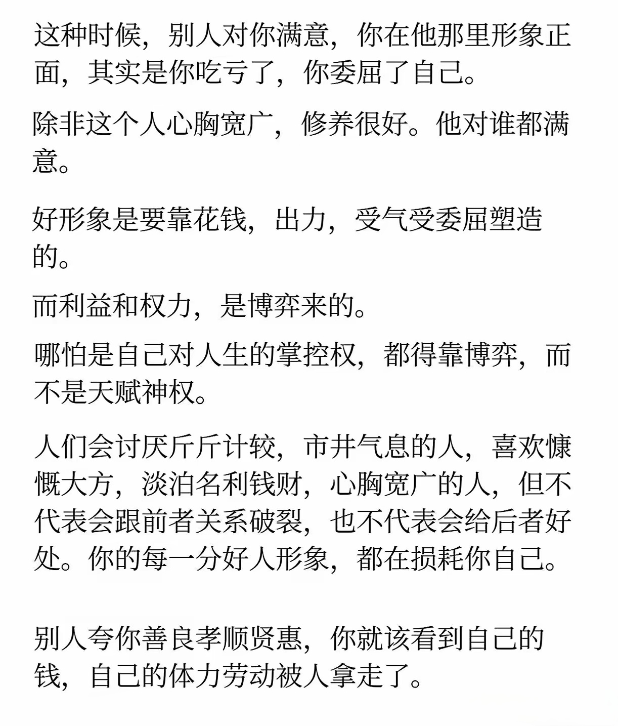 情商高的人都能看透本质(情商高的人都能看懂这六条)