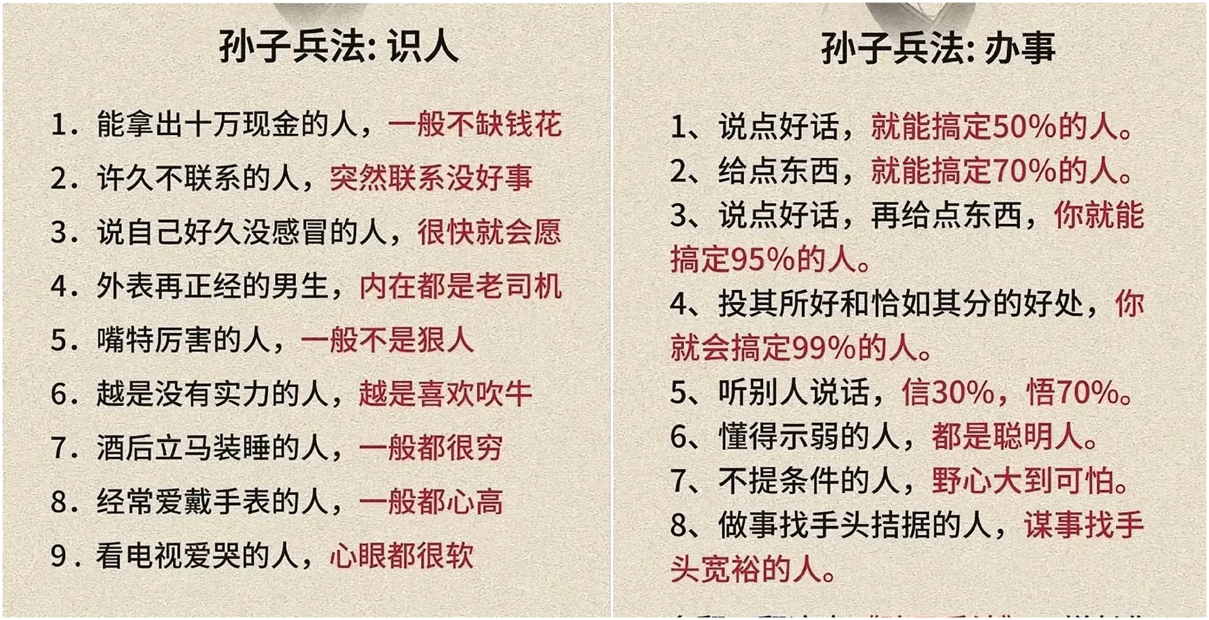位高权重的人怎么称呼=位高权重的人看重什么样的人