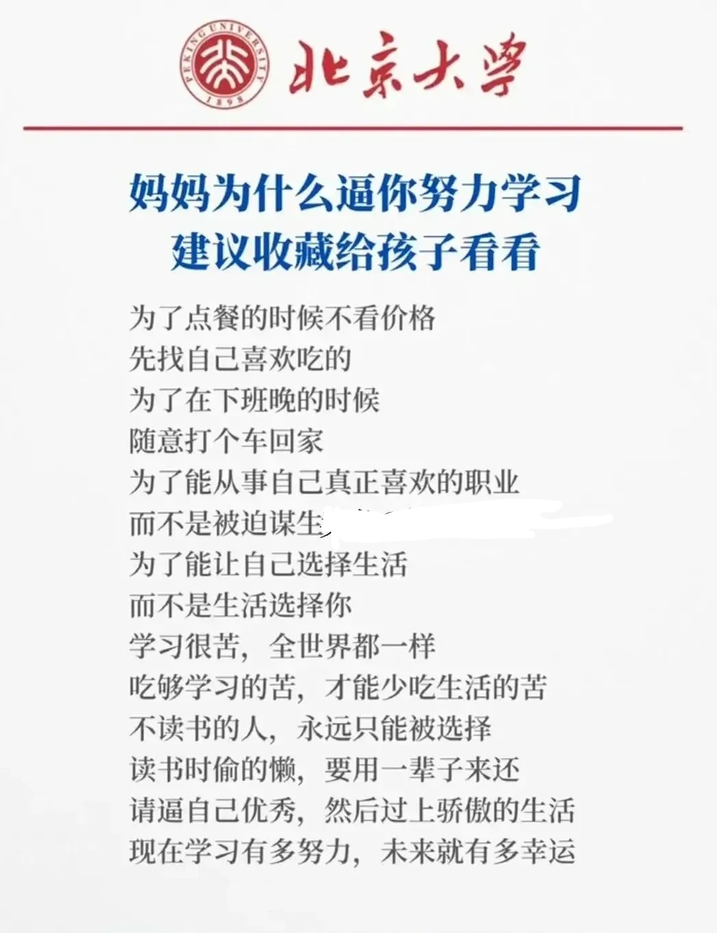 家有学霸（家有学霸怎么样）