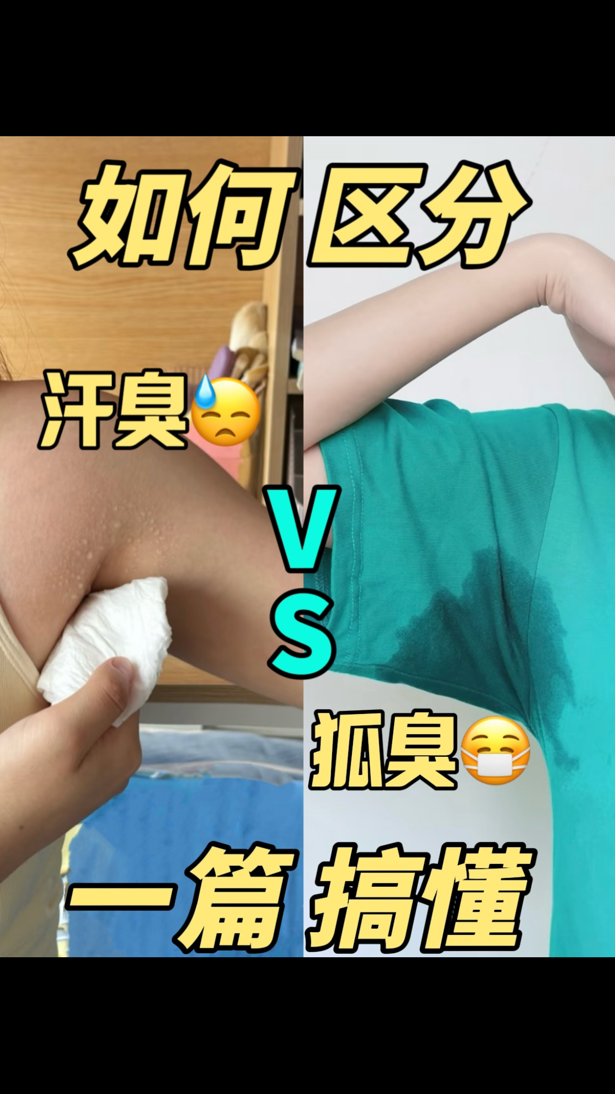 人为什么有狐臭怎么能去掉为什么在线 人为什么有狐臭怎么能去掉为什么在线