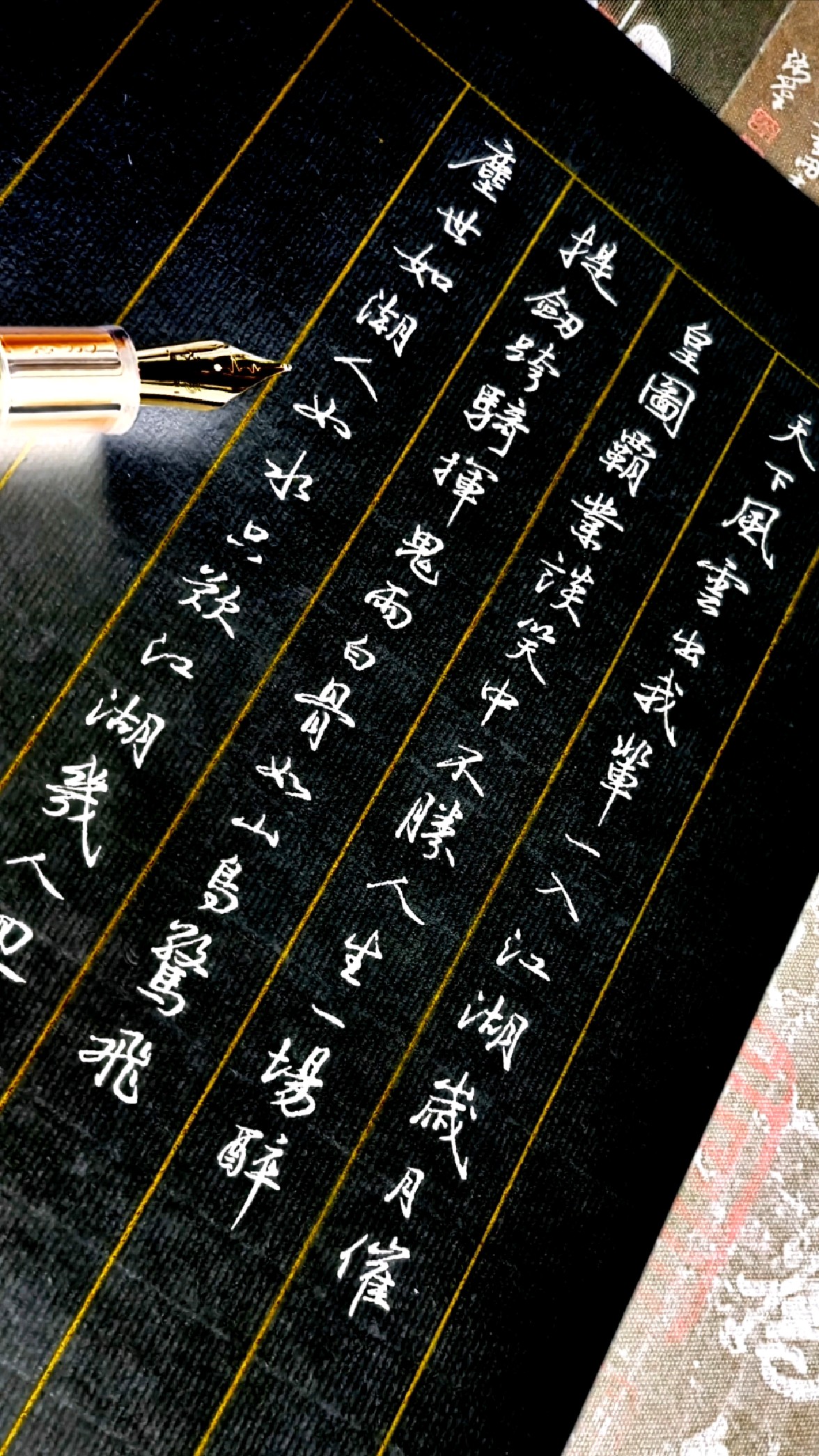 《江湖行》