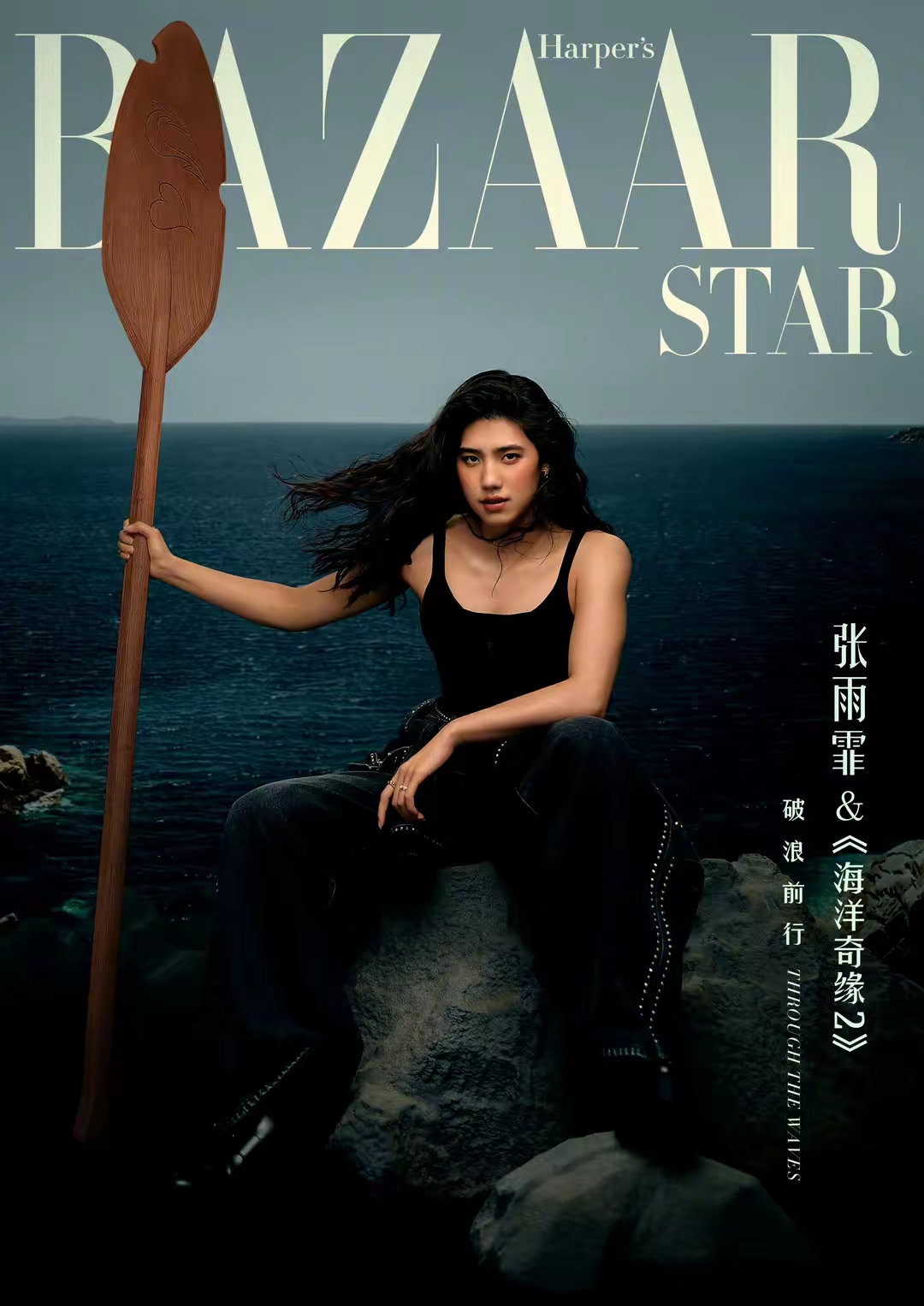 为配合《海洋奇缘2》的宣传,汪顺,张雨霏合体登