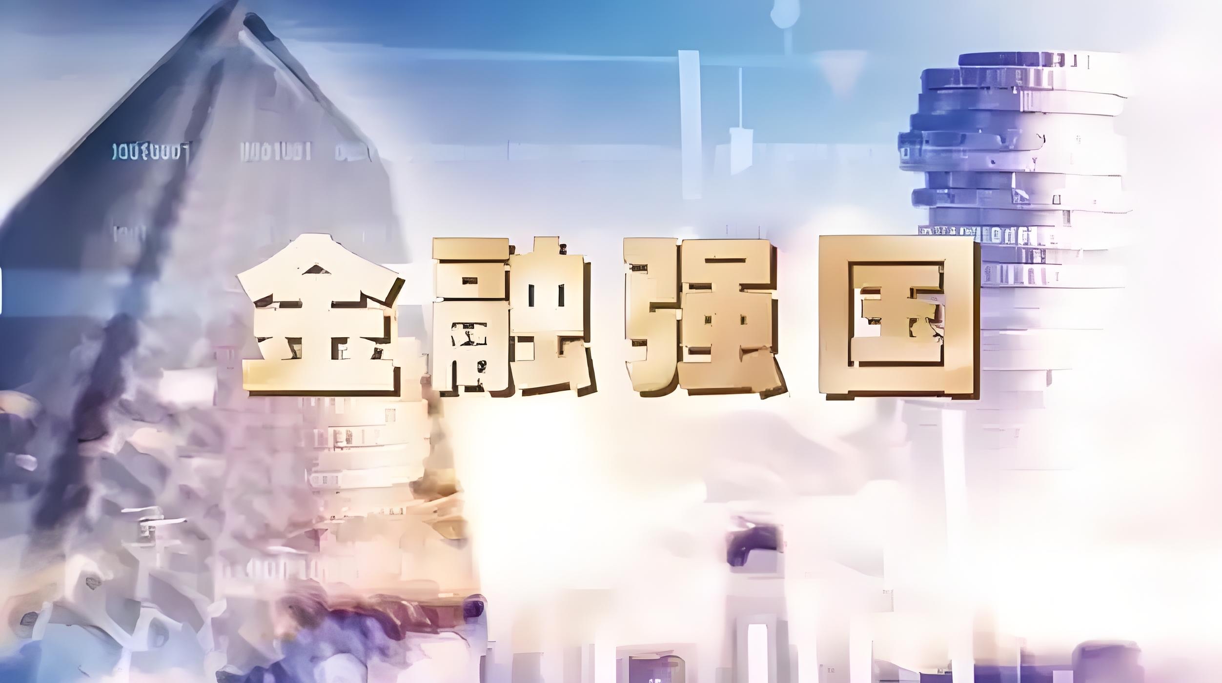 富邦证券(中国富邦证券) 富邦证券(中国富邦证券)