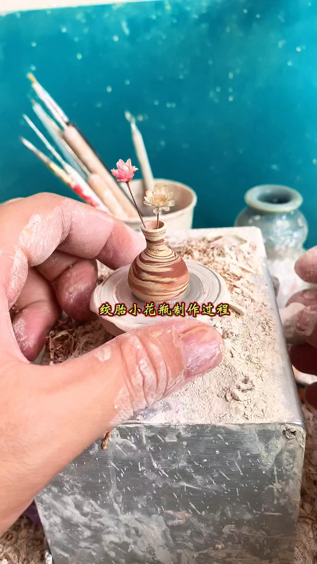 指尖微陶艺绞胎小花瓶摆件制作过程