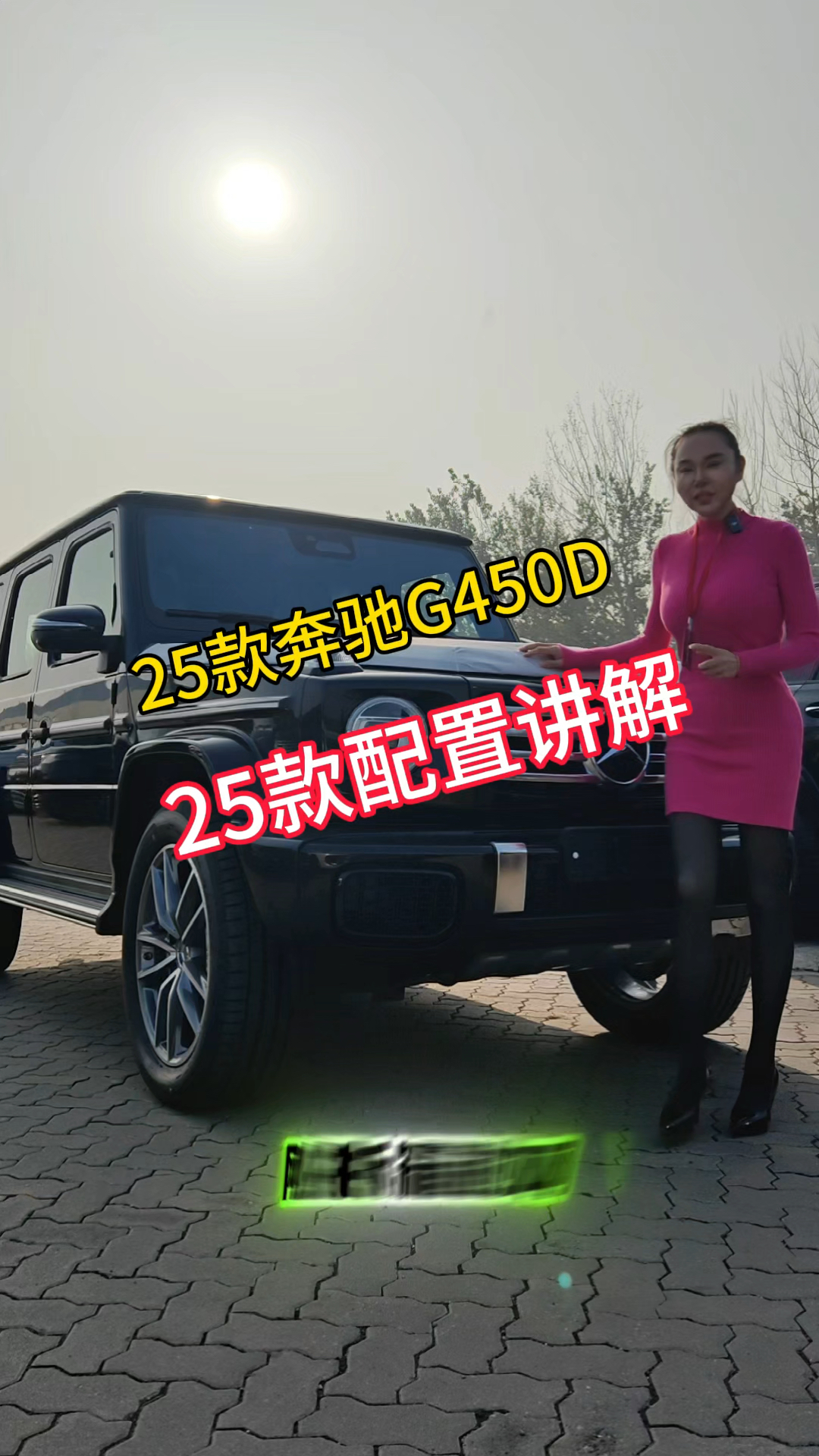 25款奔驰大g配置讲解