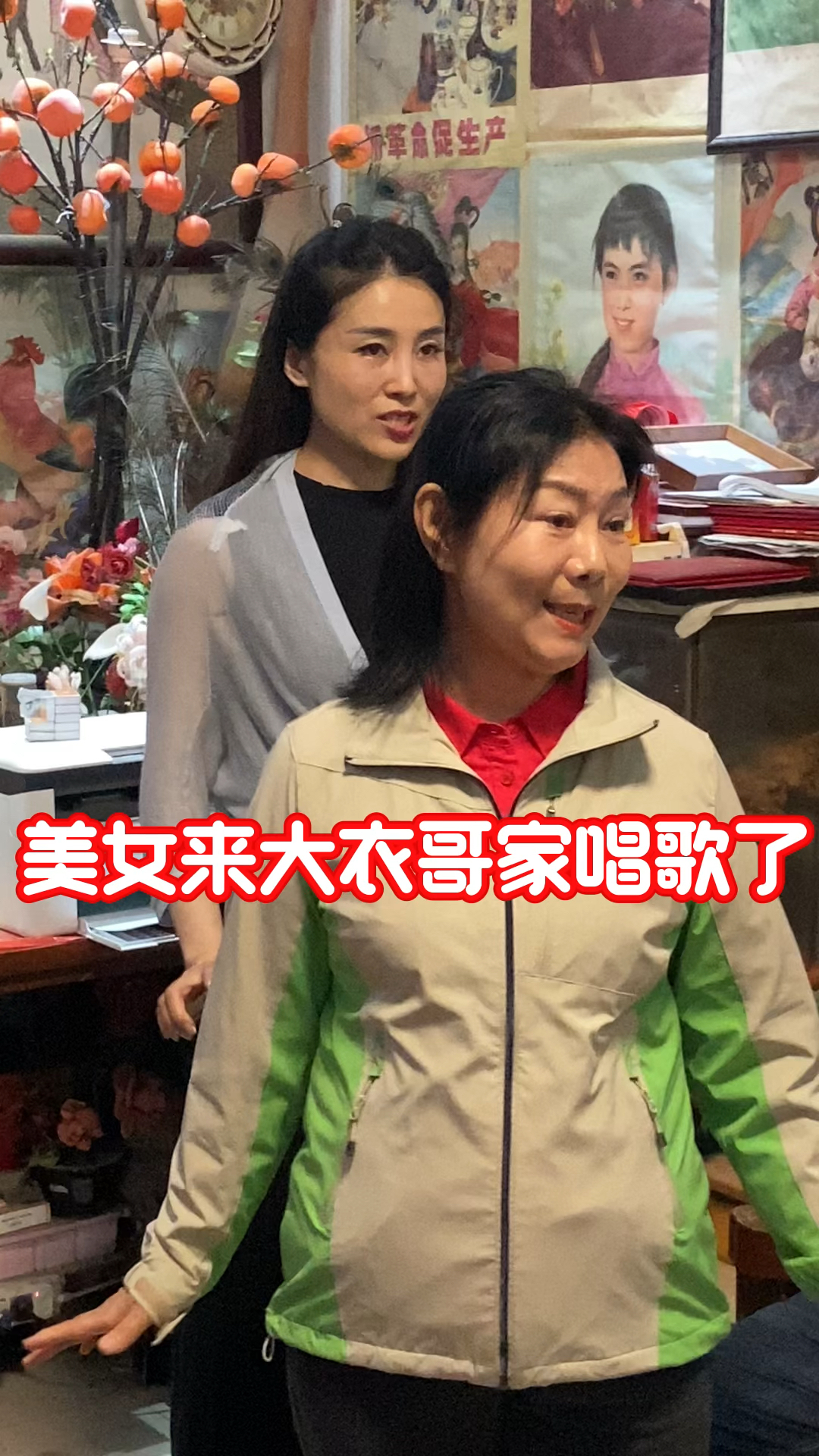 女大衣哥唱歌图片