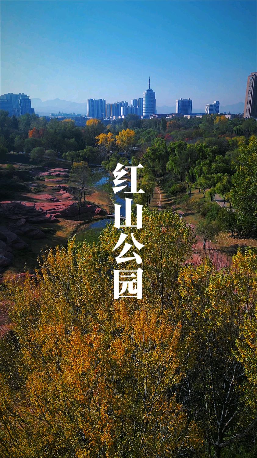 莱芜红石公园的红石怎么形成的