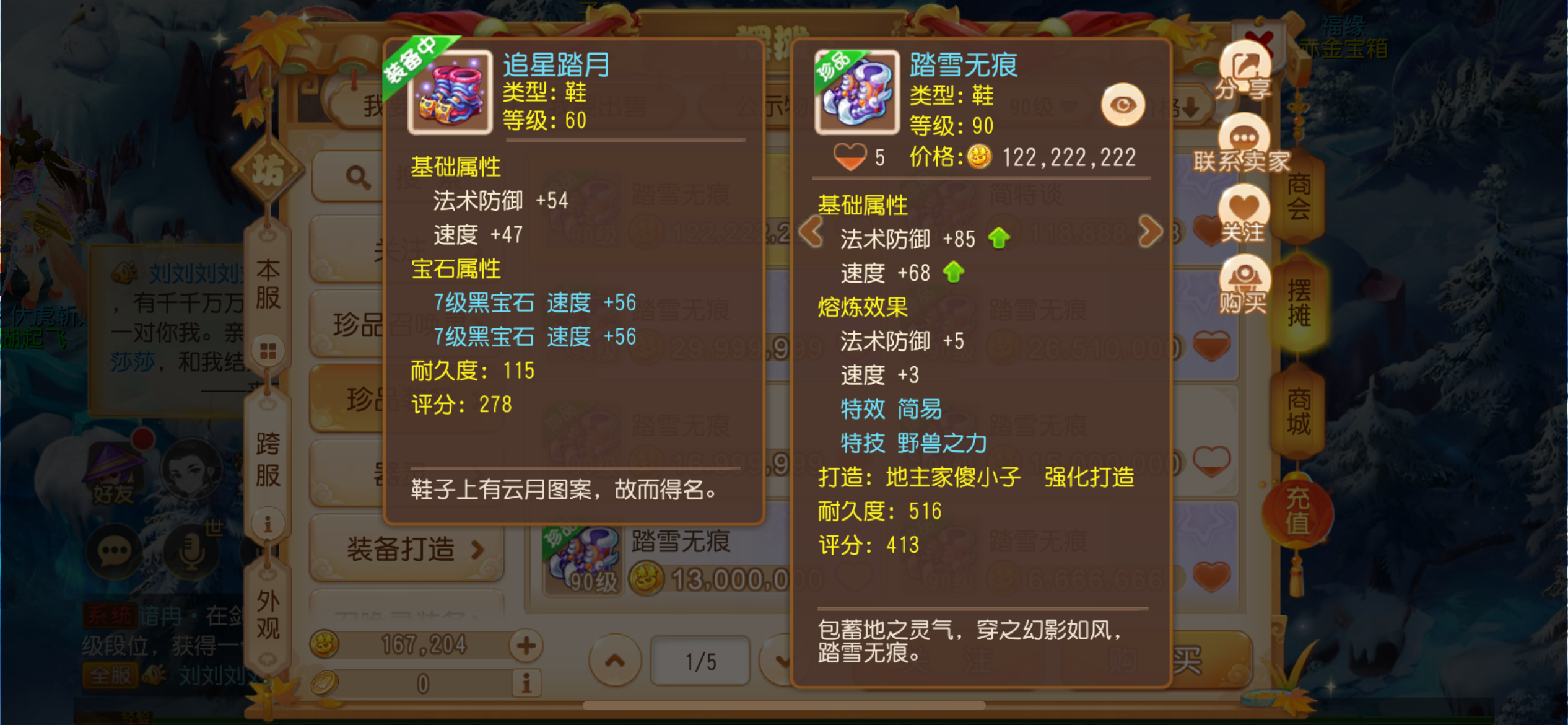 夢幻手游抗封(夢幻手游抗封怎么玩)下載