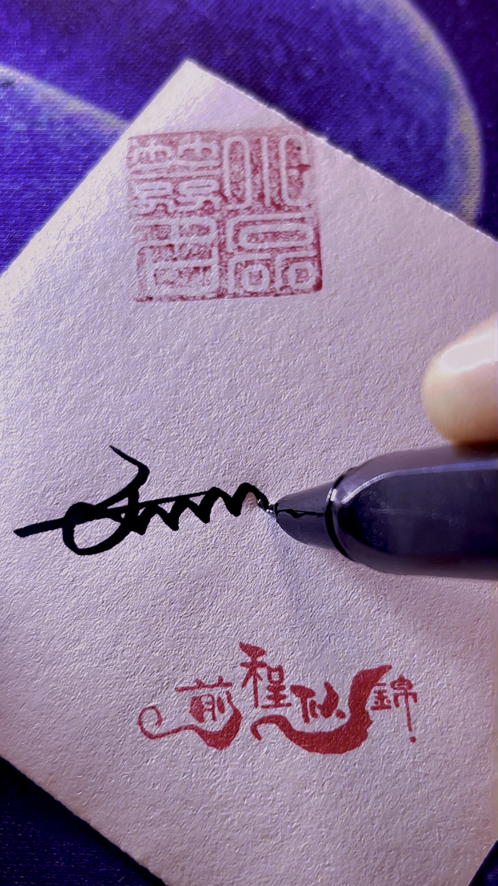 刘鹏的签名设计好了!