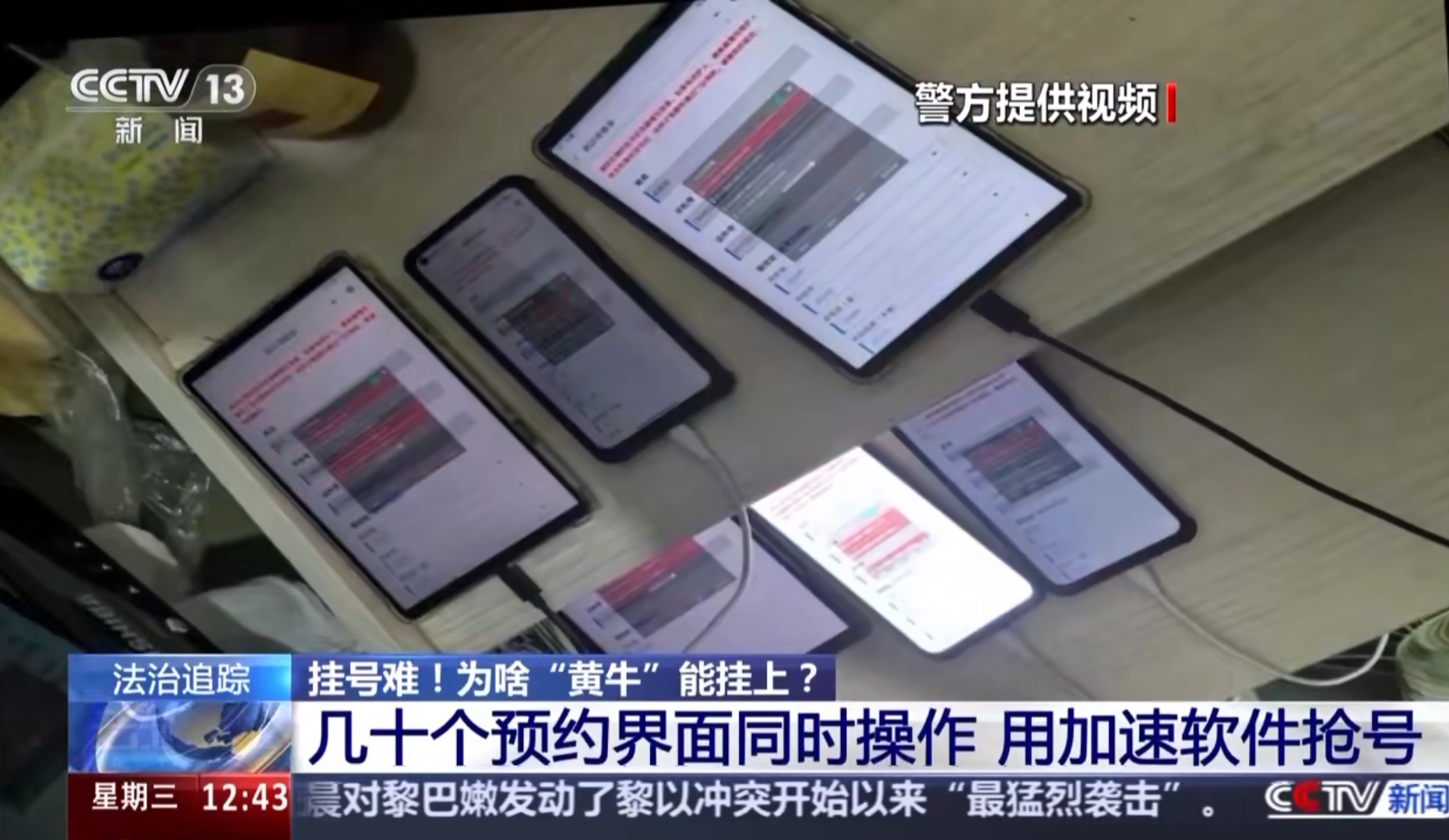 北醫三院急診科醫生黃牛號販子代掛的簡單介紹
