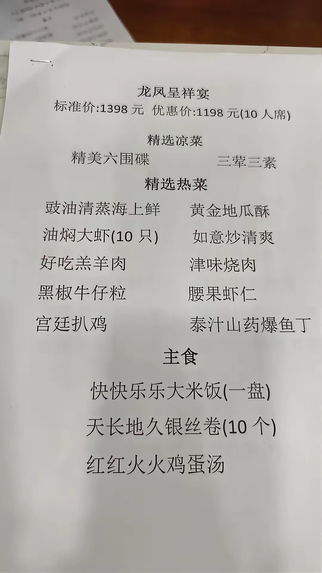 沽源饭店：品味传统与现代的交融之味