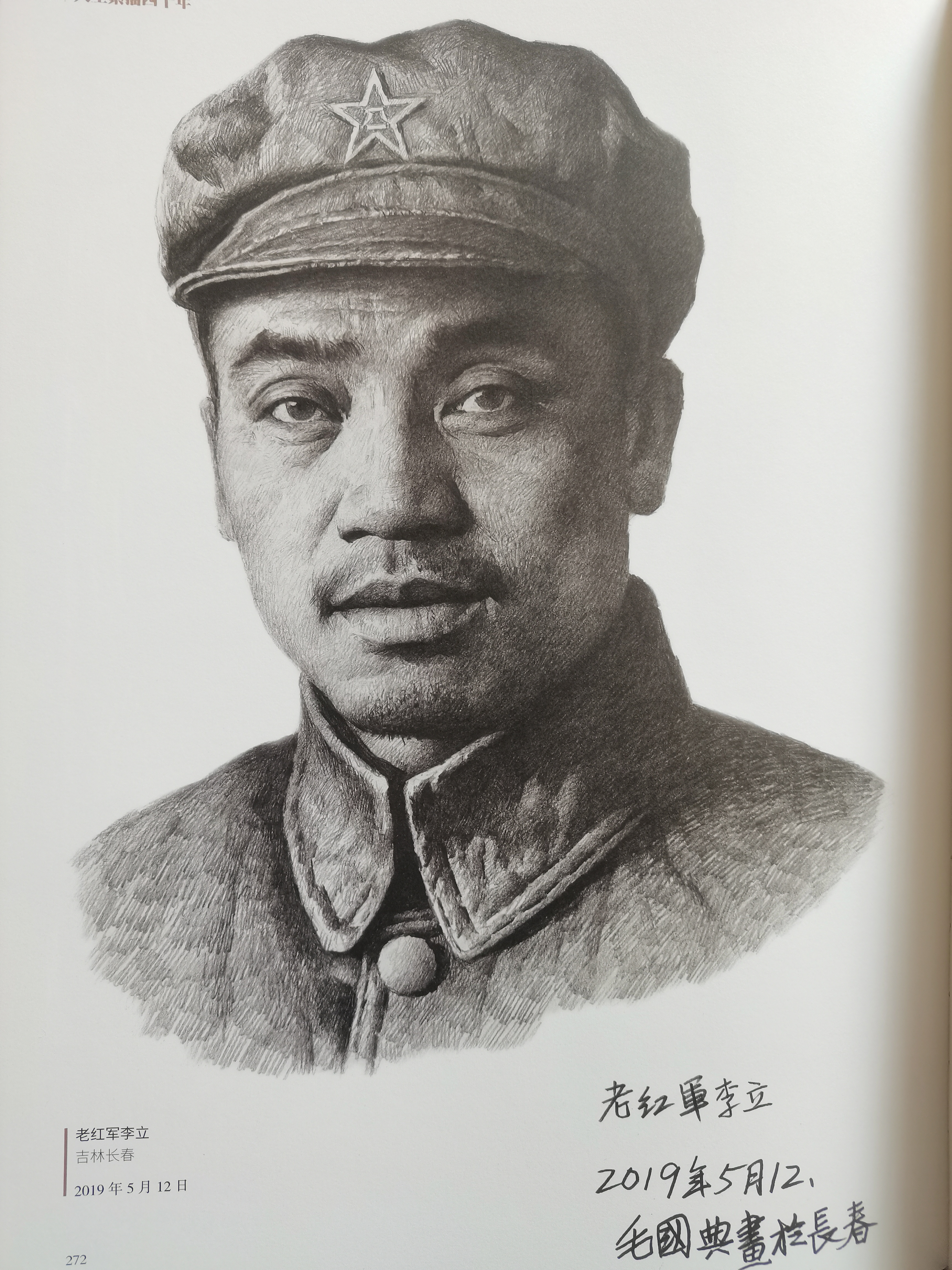 毛国典绘画作品素描石膏最简单人像人像素描画画人像绘画正能量主题