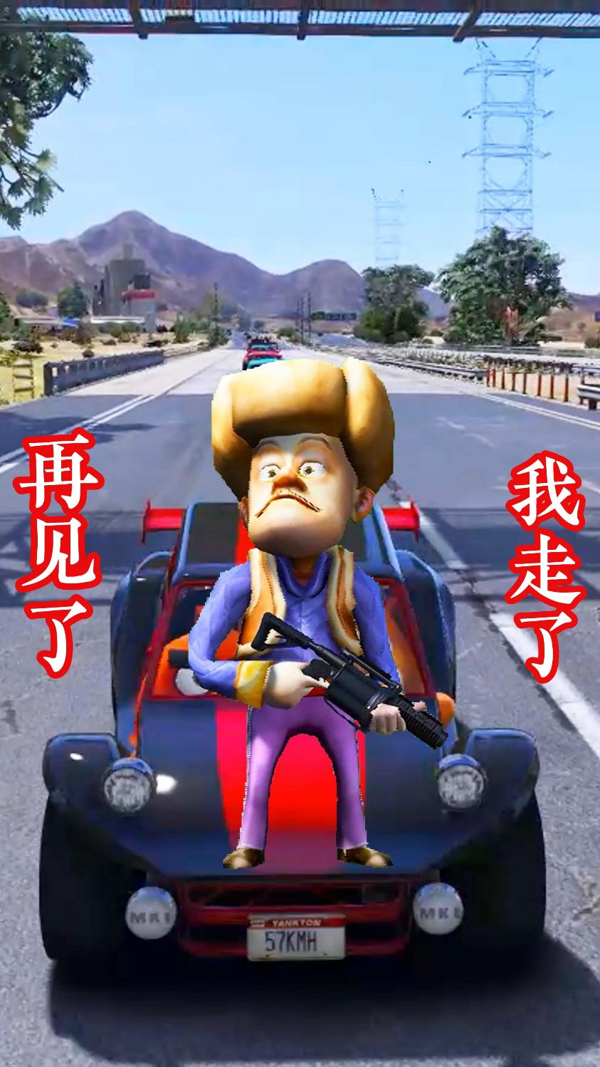 熊大,光头强开着跑车来了