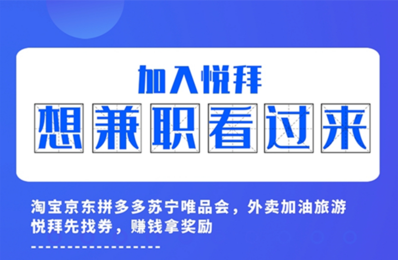 兼职一般在哪里找到找兼职须知