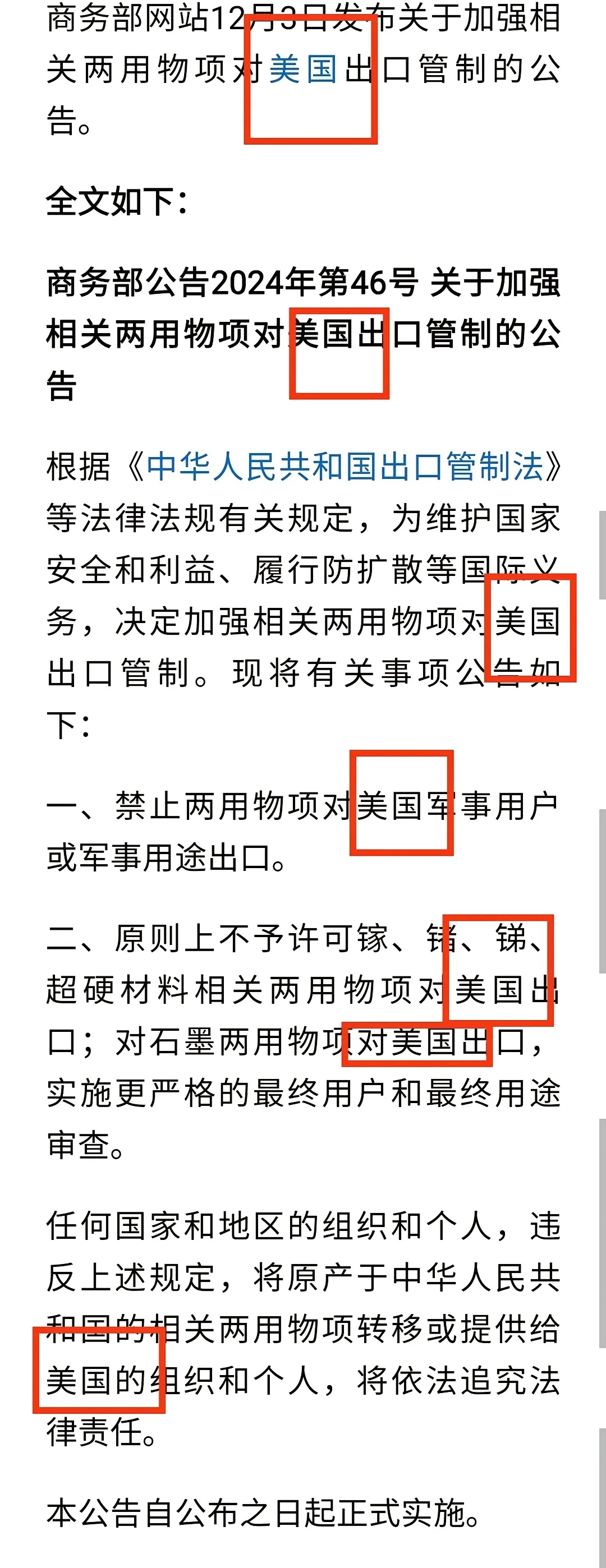 一种气质在中美这次相互制裁中悄然养成,这种气质那就