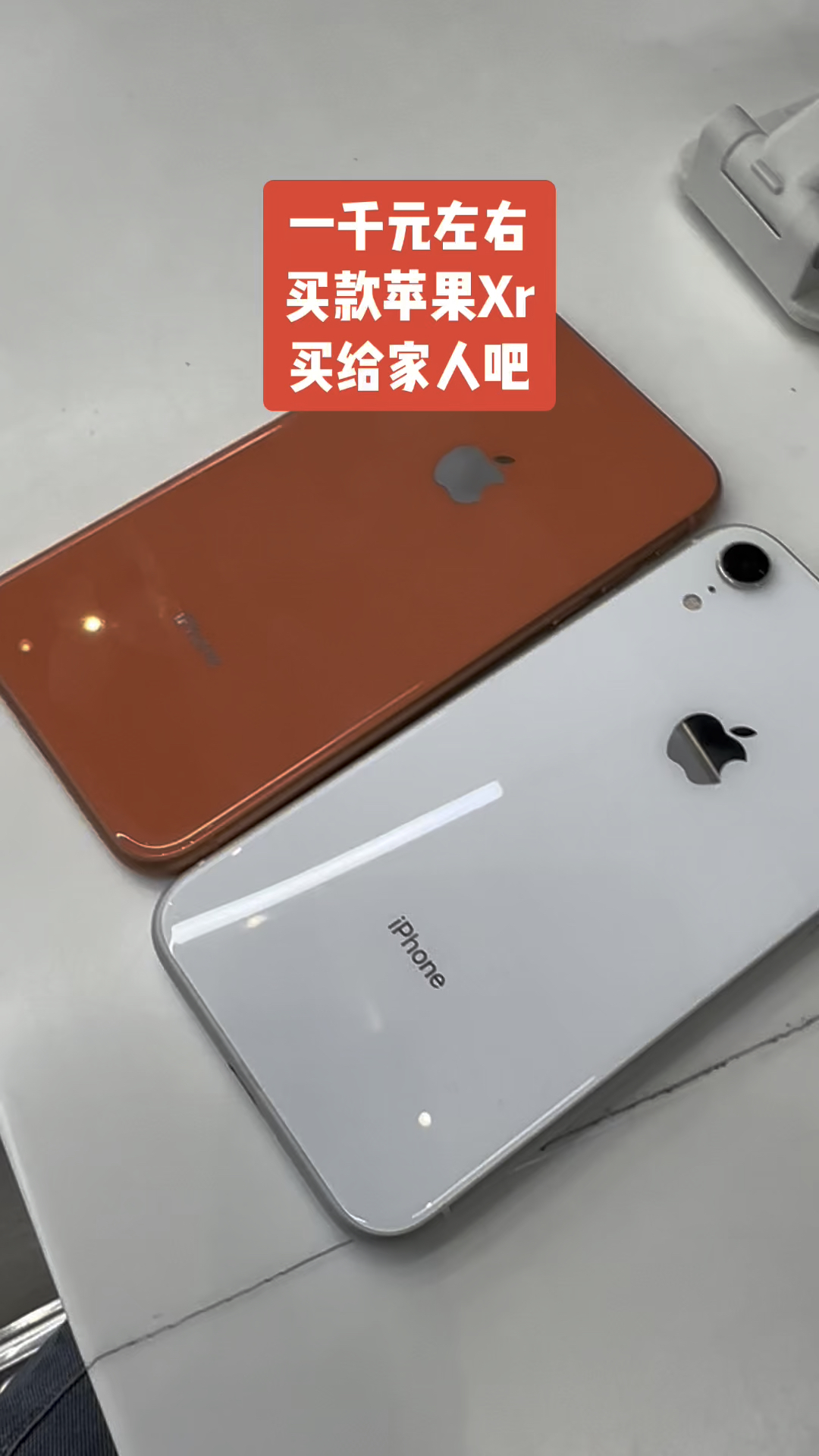 iphonexr图片