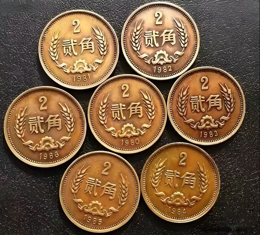 2角硬币回收价目表