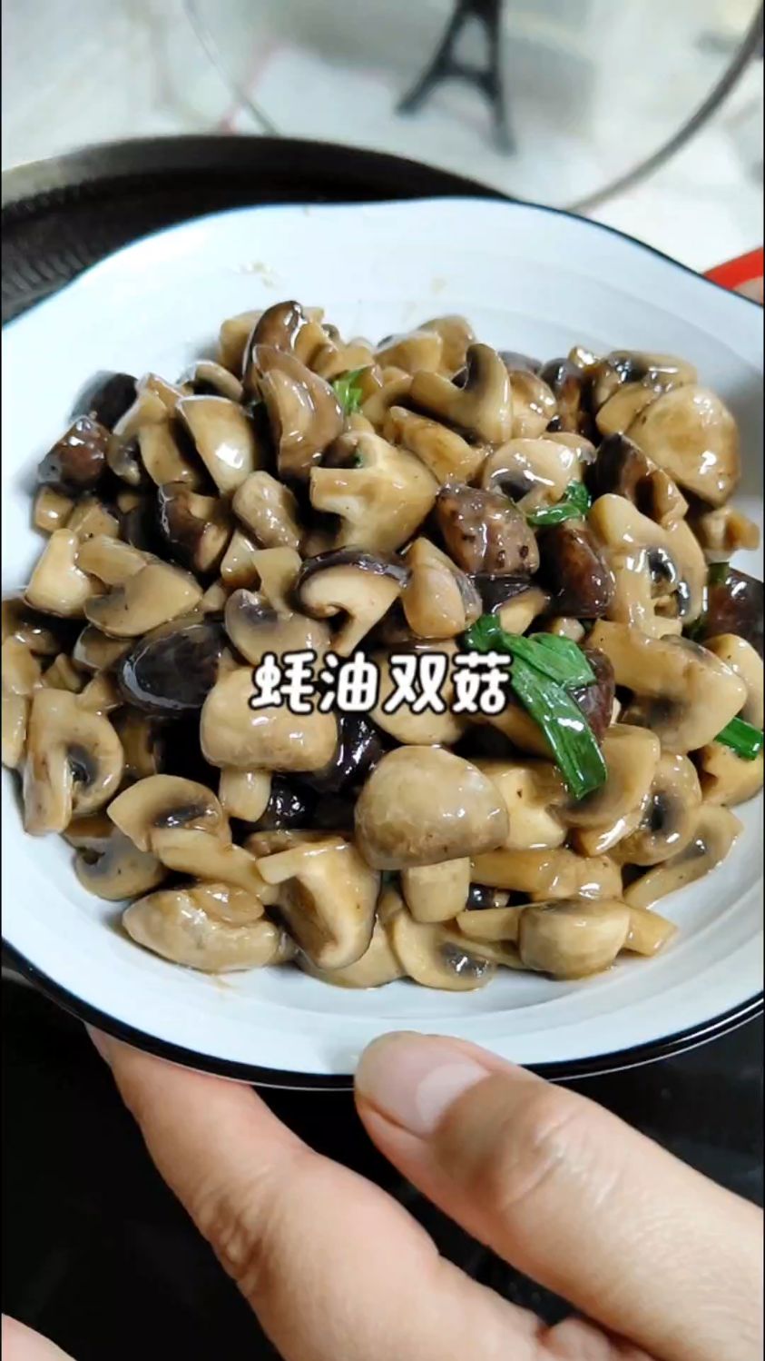 双菇炒小白菜图片